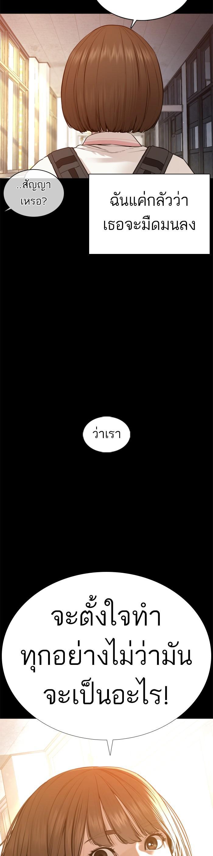 How to Fight นักสู้ทูปเบอร์ Chap 107 - Next Chap 108