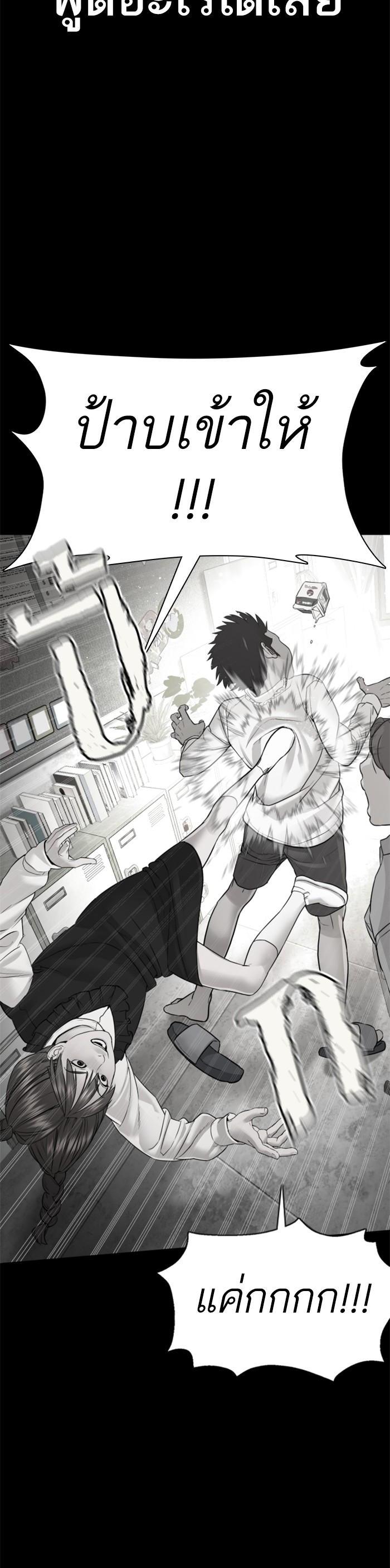 How to Fight นักสู้ทูปเบอร์ Chap 107 - Next Chap 108