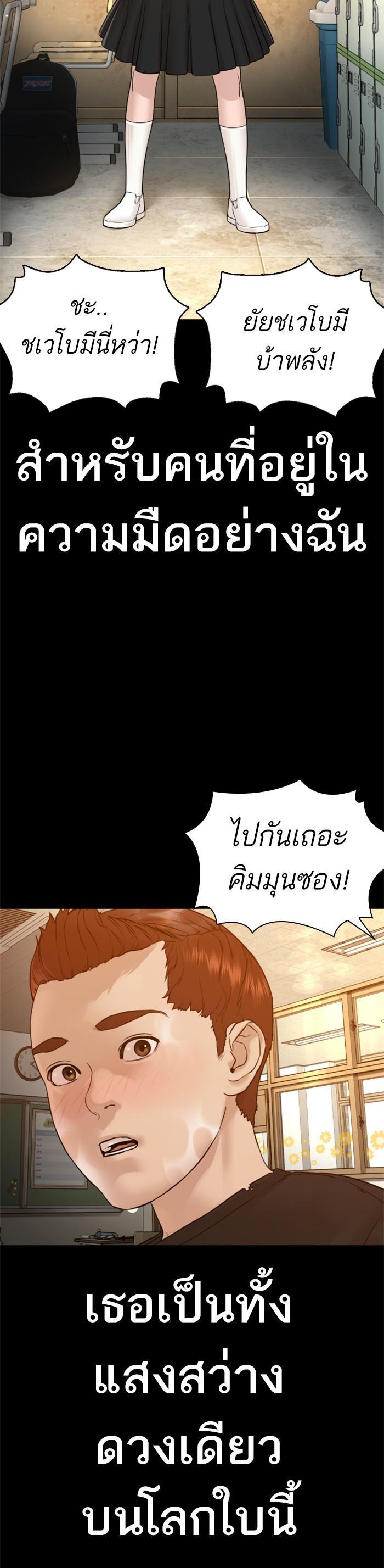 How to Fight นักสู้ทูปเบอร์ Chap 107 - Next Chap 108