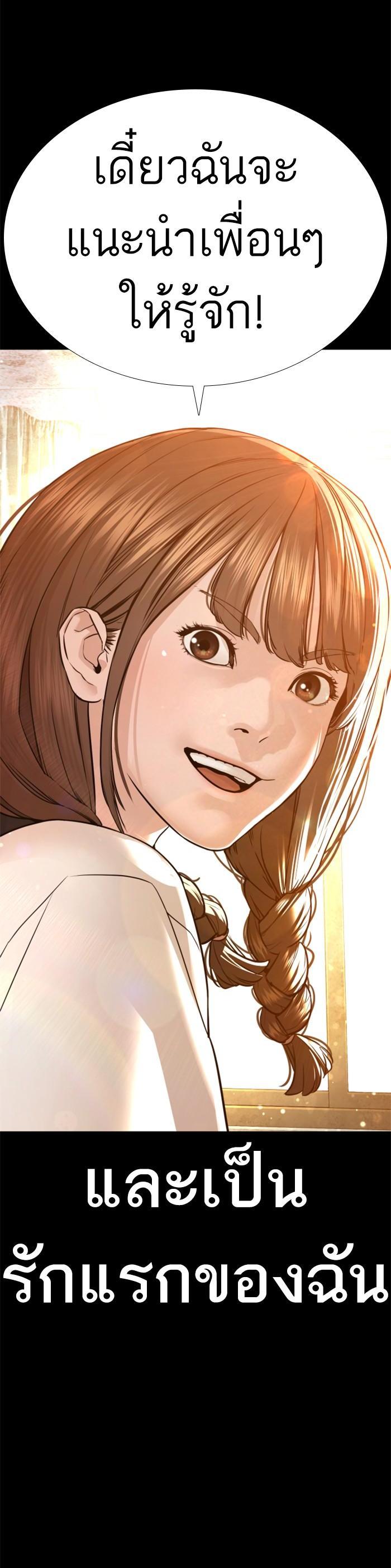 How to Fight นักสู้ทูปเบอร์ Chap 107 - Next Chap 108