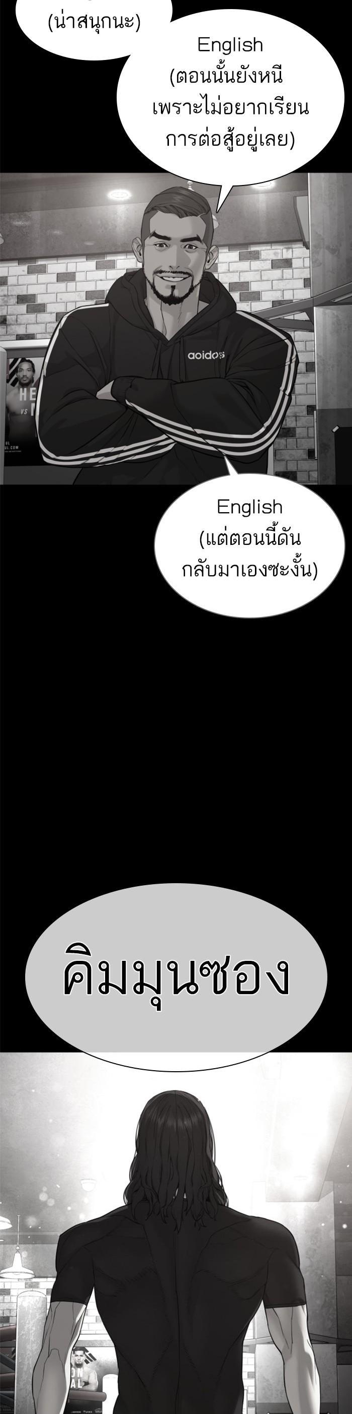 How to Fight นักสู้ทูปเบอร์ Chap 107 - Next Chap 108
