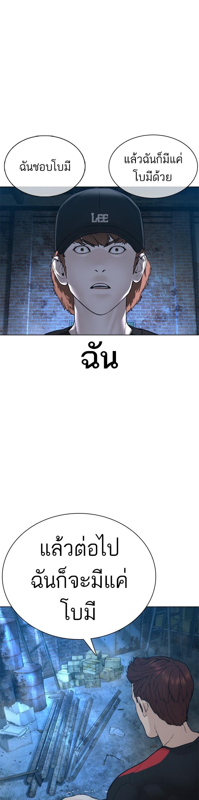 How to Fight นักสู้ทูปเบอร์ Chap 107 - Next Chap 108