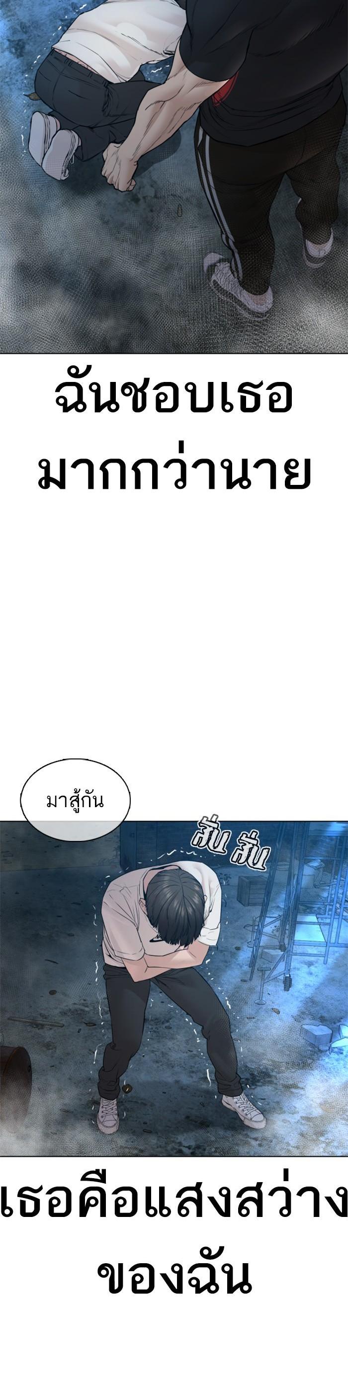 How to Fight นักสู้ทูปเบอร์ Chap 107 - Next Chap 108
