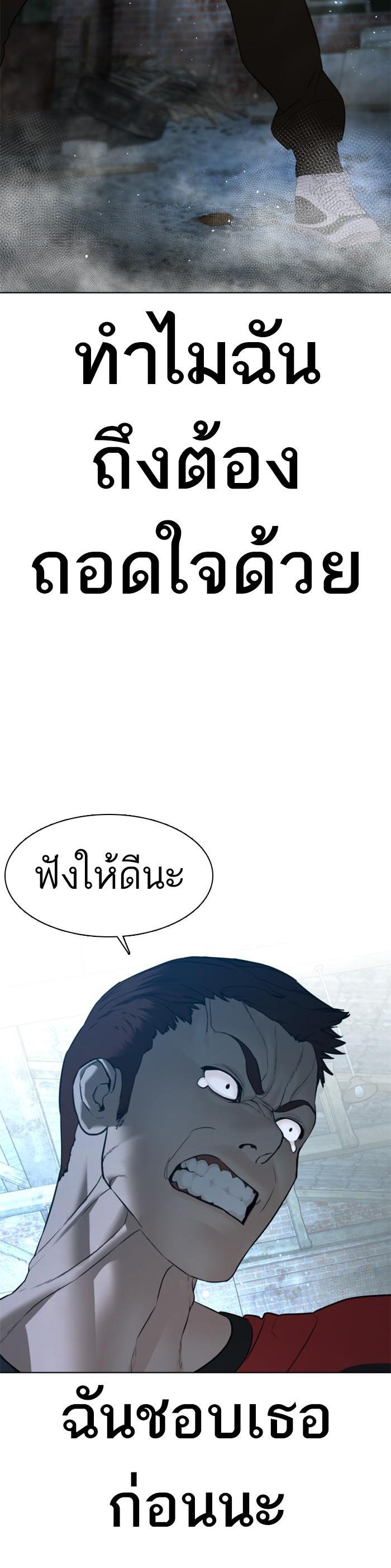 How to Fight นักสู้ทูปเบอร์ Chap 107 - Next Chap 108