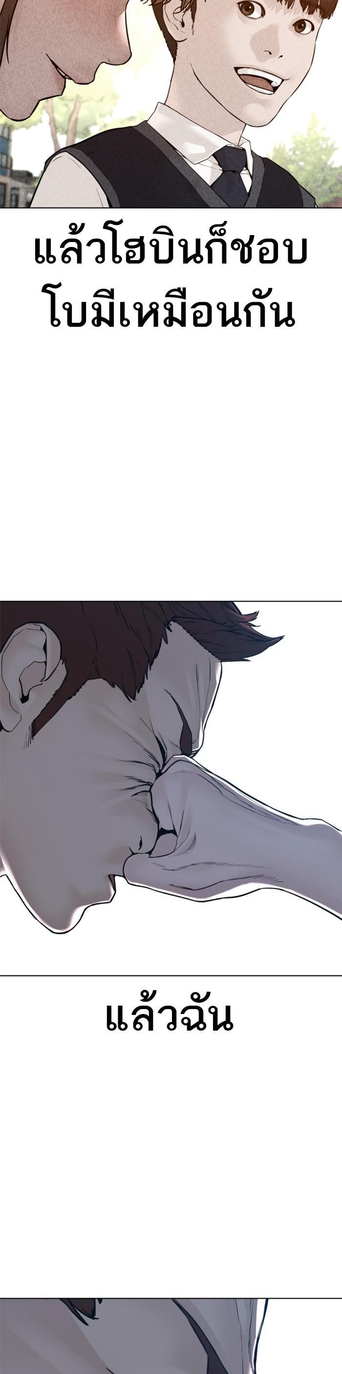 How to Fight นักสู้ทูปเบอร์ Chap 107 - Next Chap 108