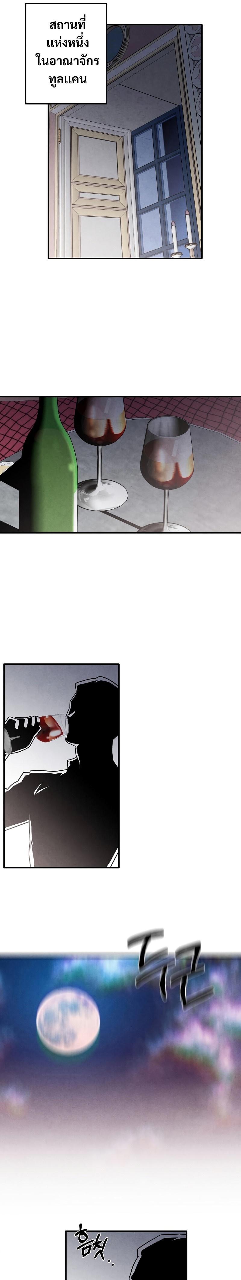 Legendary Youngest Son of the Marquis House Chap 59 - Next Chap 60