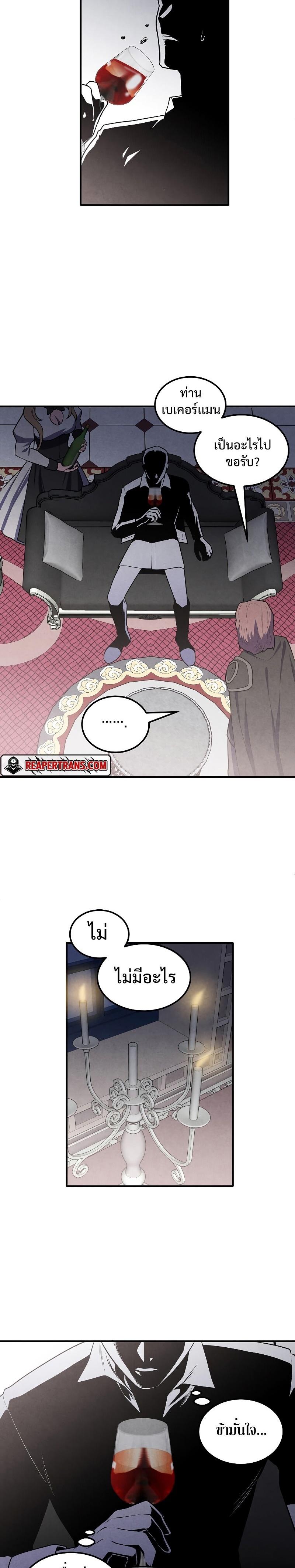 Legendary Youngest Son of the Marquis House Chap 59 - Next Chap 60