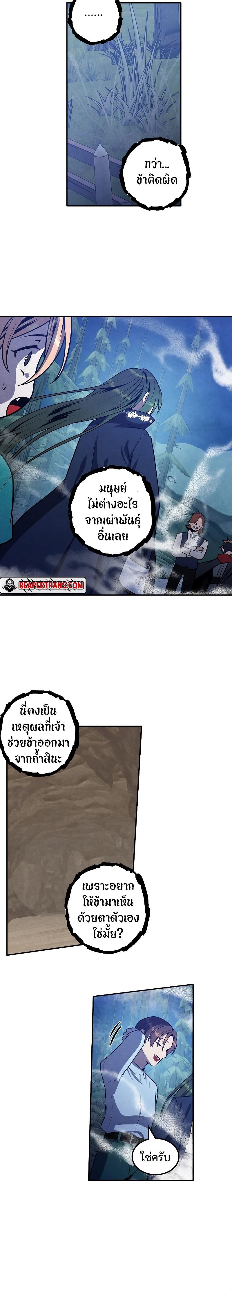 Legendary Youngest Son of the Marquis House Chap 59 - Next Chap 60