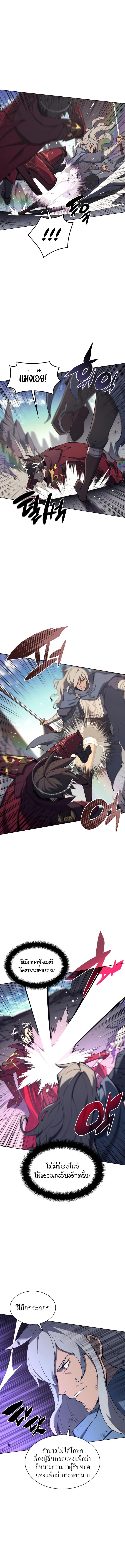 Overgeared Chap 109 - Next Chap 110