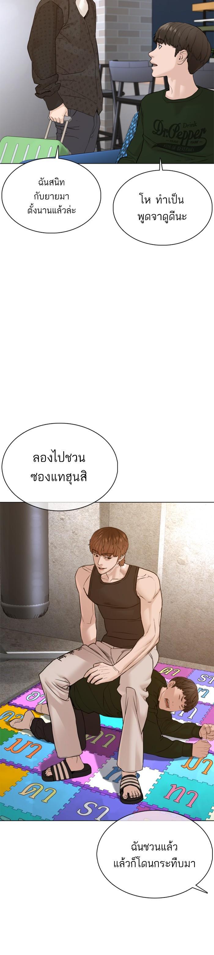 How to Fight นักสู้ทูปเบอร์ Chap 83 - Next Chap 84