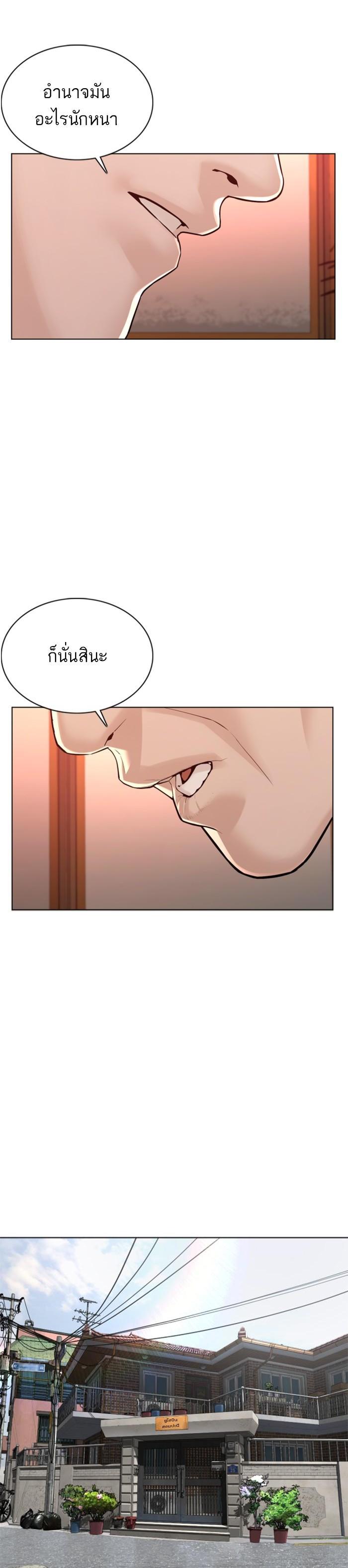 How to Fight นักสู้ทูปเบอร์ Chap 83 - Next Chap 84