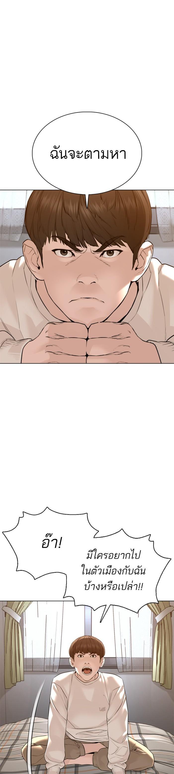 How to Fight นักสู้ทูปเบอร์ Chap 83 - Next Chap 84