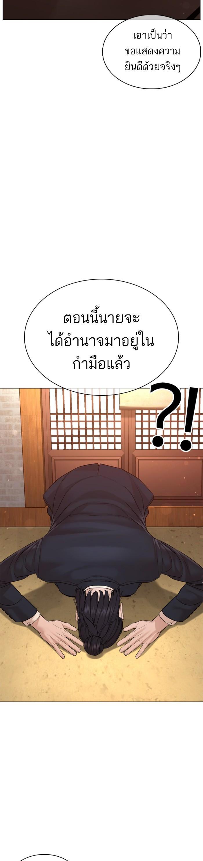 How to Fight นักสู้ทูปเบอร์ Chap 83 - Next Chap 84