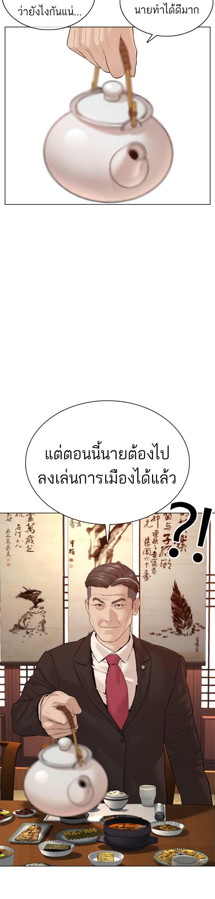 How to Fight นักสู้ทูปเบอร์ Chap 83 - Next Chap 84