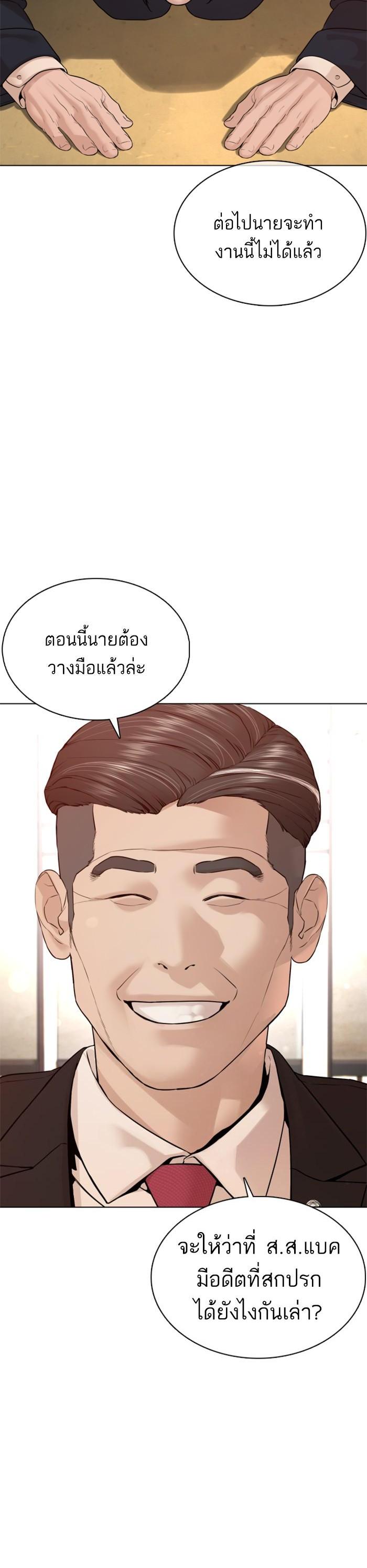 How to Fight นักสู้ทูปเบอร์ Chap 83 - Next Chap 84