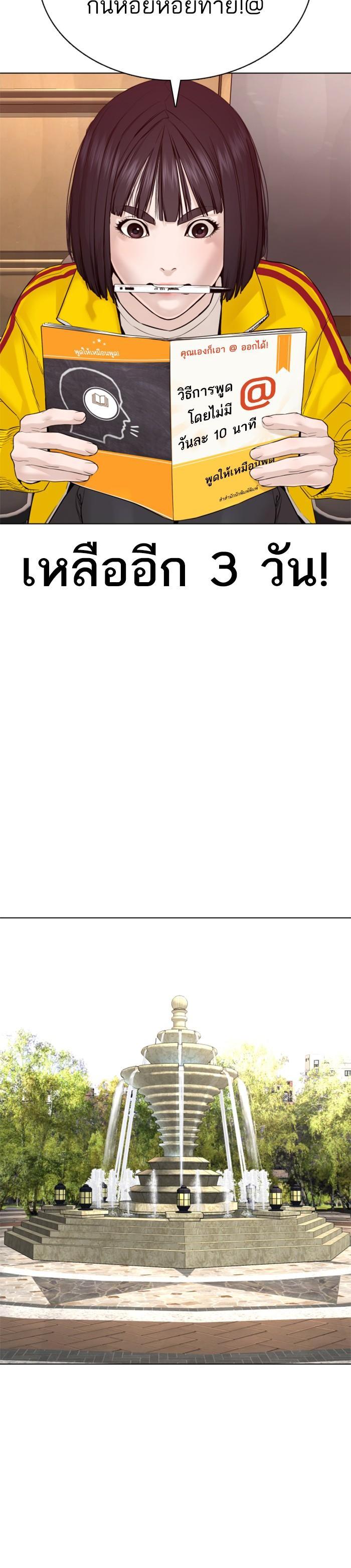 How to Fight นักสู้ทูปเบอร์ Chap 83 - Next Chap 84