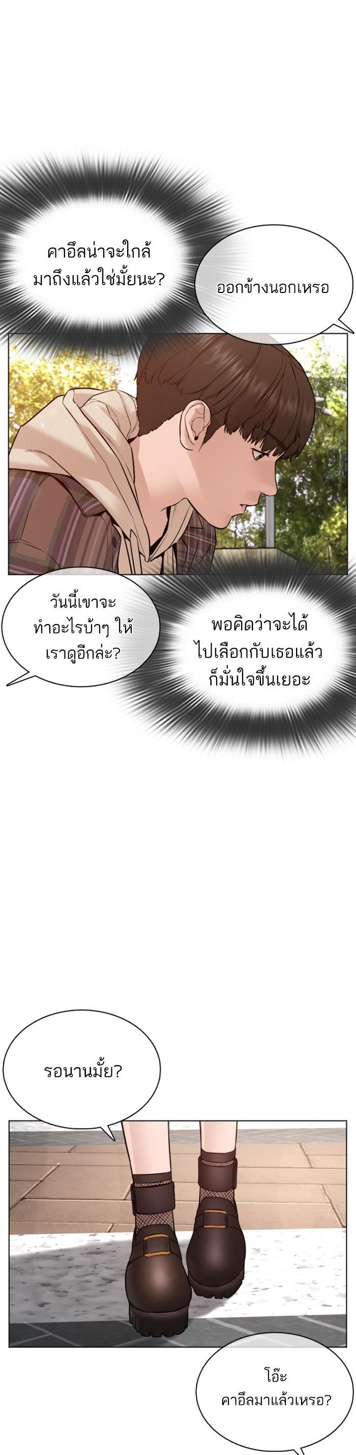 How to Fight นักสู้ทูปเบอร์ Chap 83 - Next Chap 84
