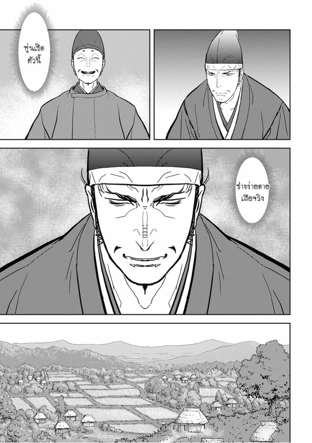 Sengoku Komachi Kuroutan: Noukou Giga Chap 23 - Next Chap 24