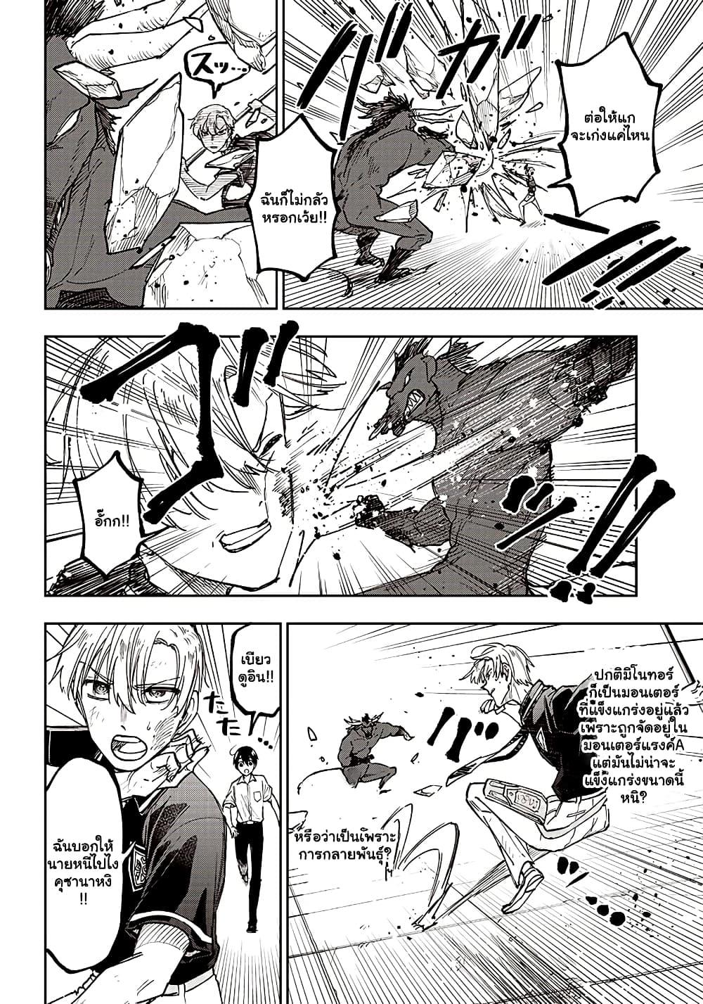 Messiah: Isekai o Sukutta Moto Yuusha ga Mamono no Afureru Genjitsu Sekai o Musou suru Chap 13.2 - Next Chap 14.2