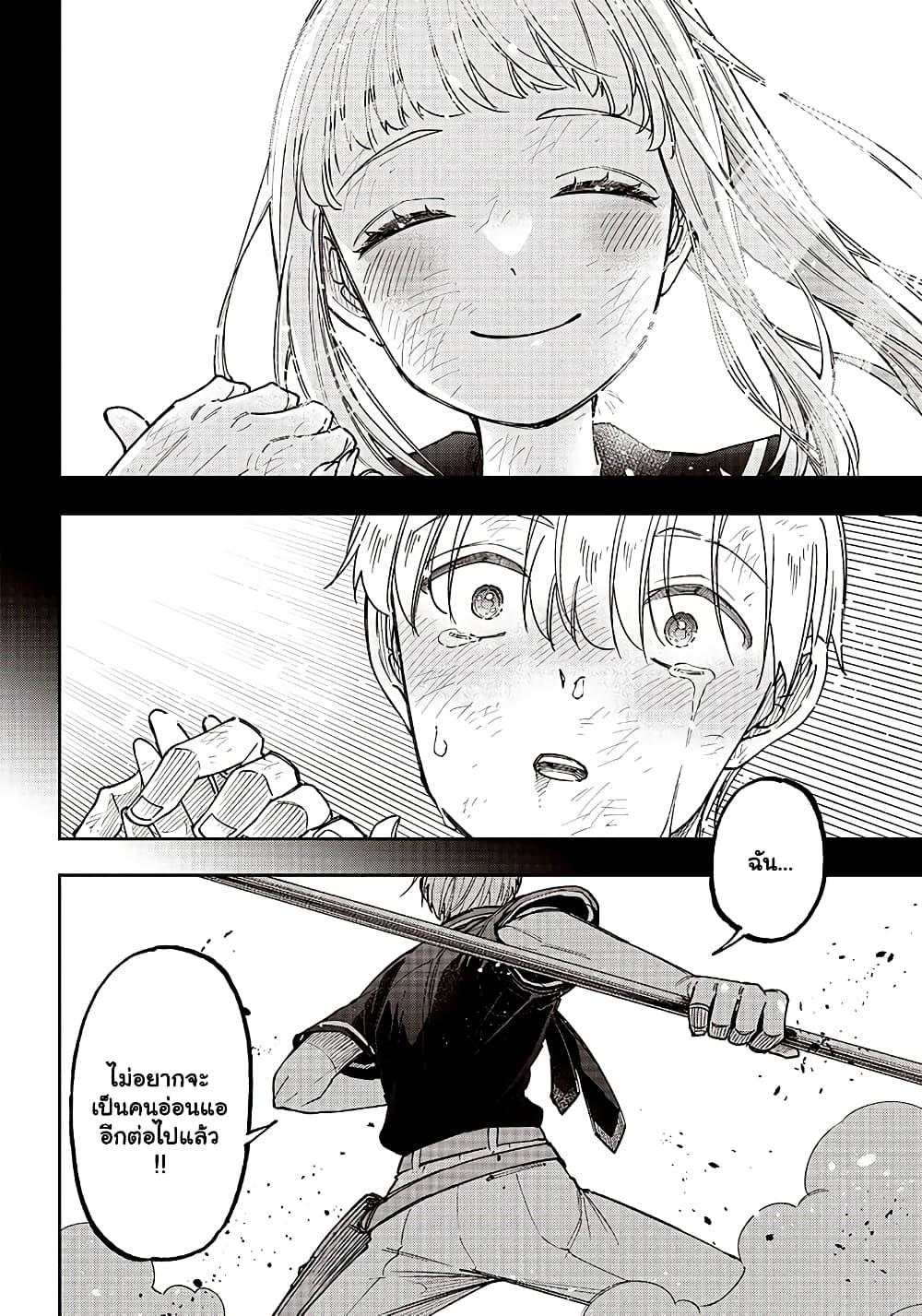 Messiah: Isekai o Sukutta Moto Yuusha ga Mamono no Afureru Genjitsu Sekai o Musou suru Chap 13.2 - Next Chap 14.2