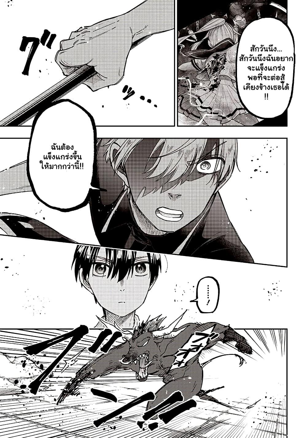 Messiah: Isekai o Sukutta Moto Yuusha ga Mamono no Afureru Genjitsu Sekai o Musou suru Chap 13.2 - Next Chap 14.2