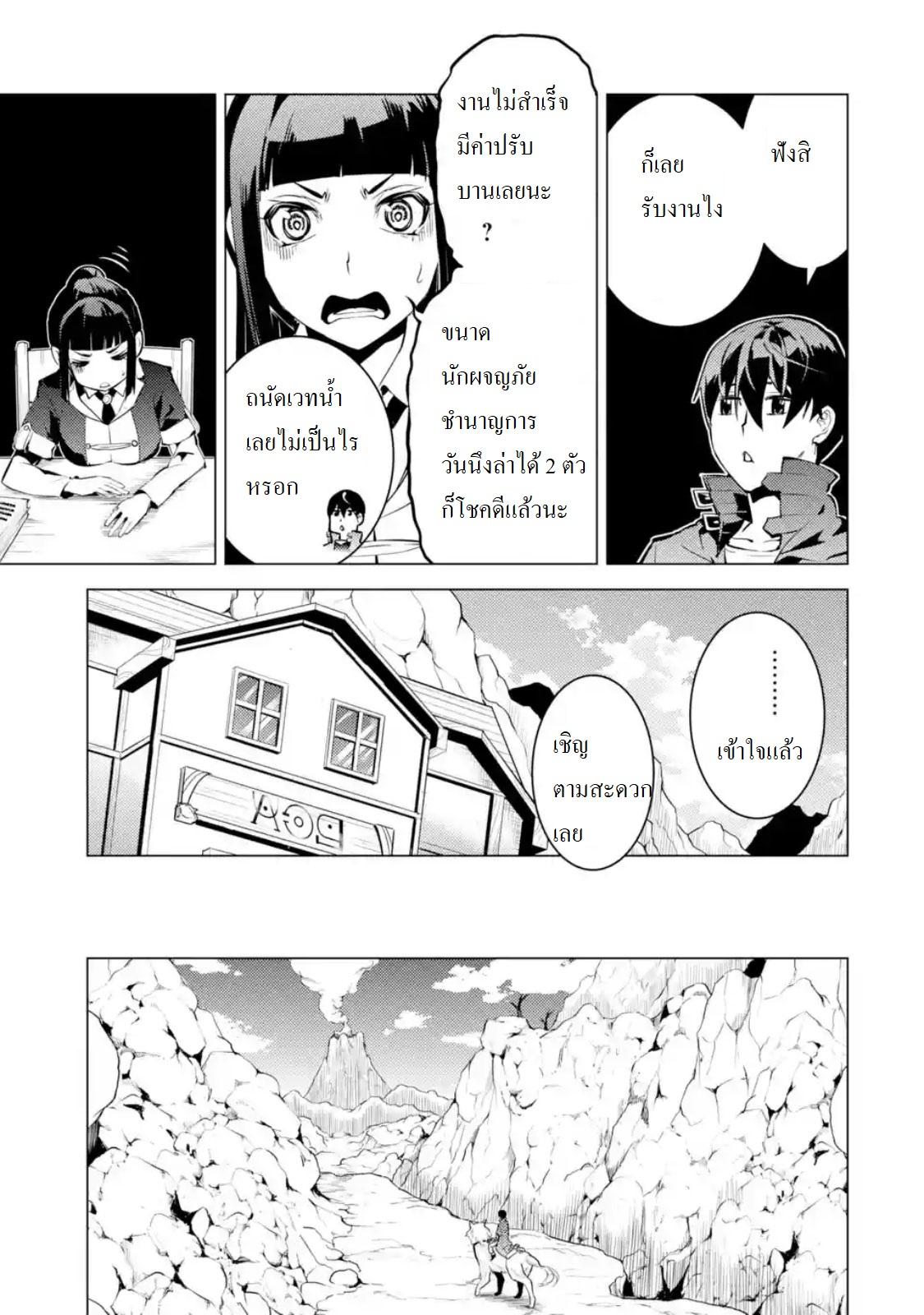 Tensei Kenja no Isekai Life Chap 16.2 - Next Chap 17.2