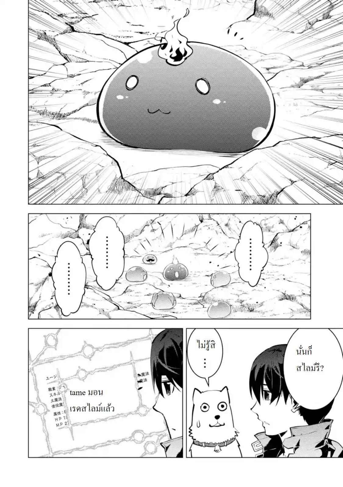 Tensei Kenja no Isekai Life Chap 16.2 - Next Chap 17.2