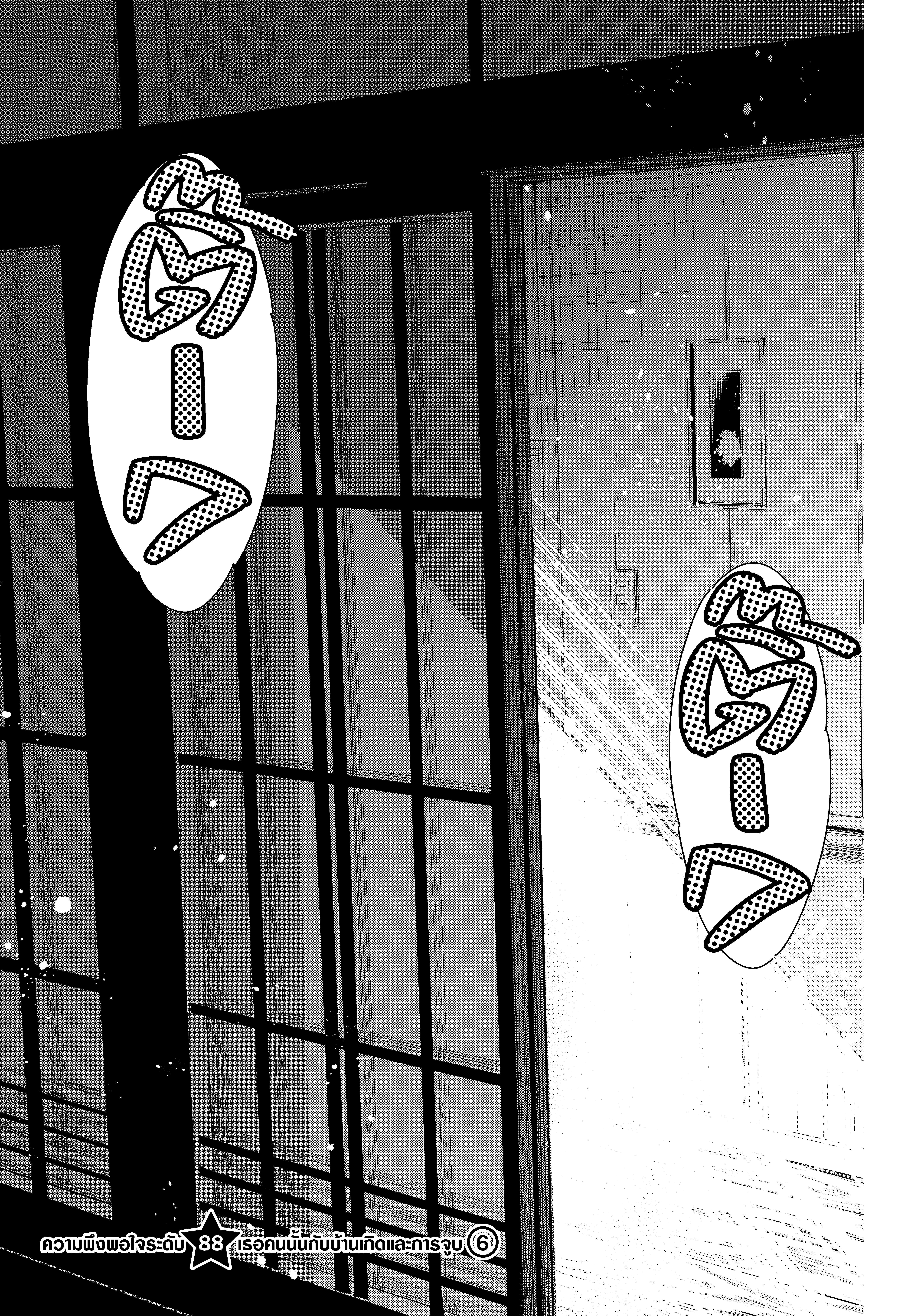 Kanojo Okarishimasu – สะดุดรักยัยแฟนเช่า Chap 88 - Next Chap 89
