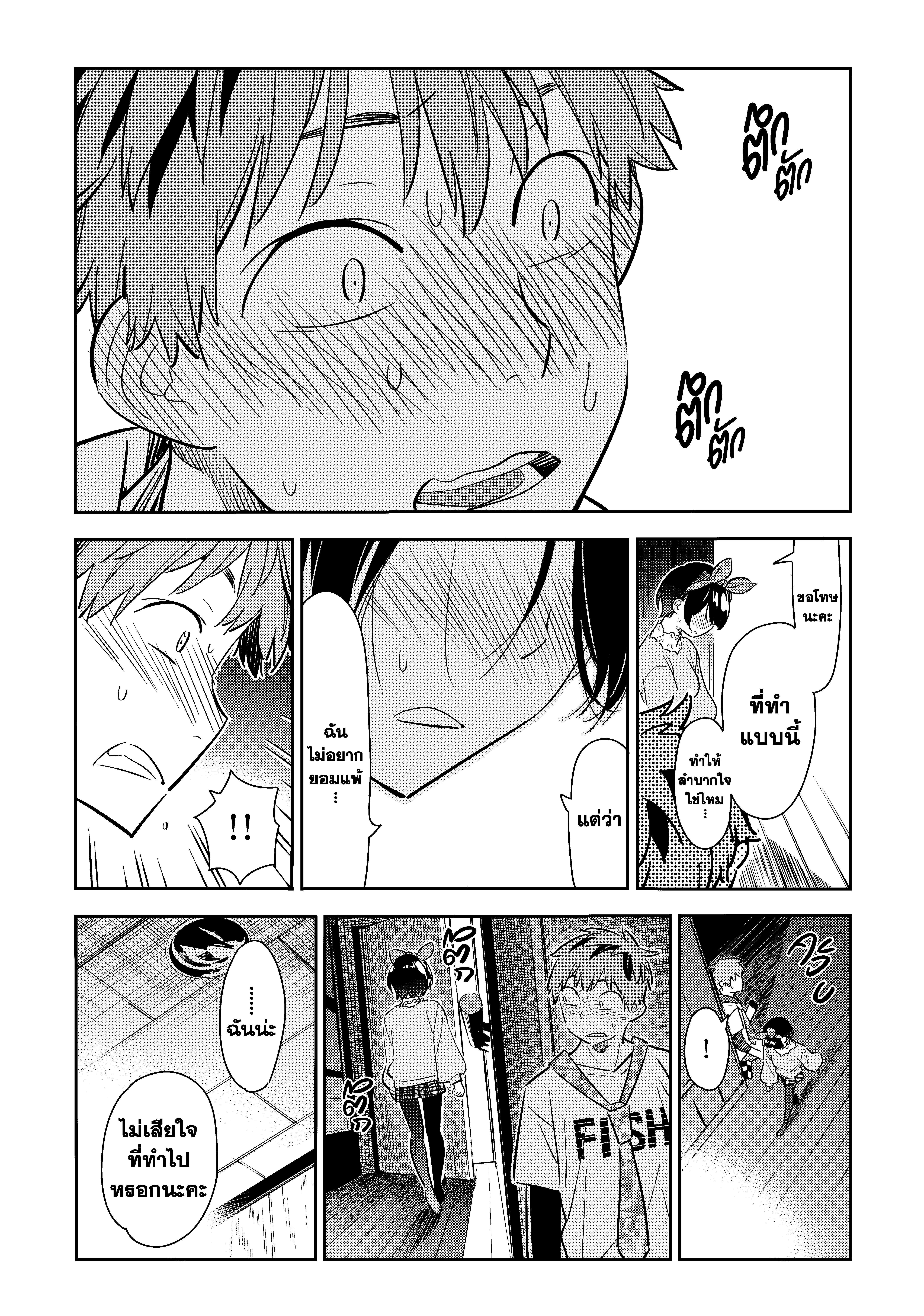 Kanojo Okarishimasu – สะดุดรักยัยแฟนเช่า Chap 88 - Next Chap 89