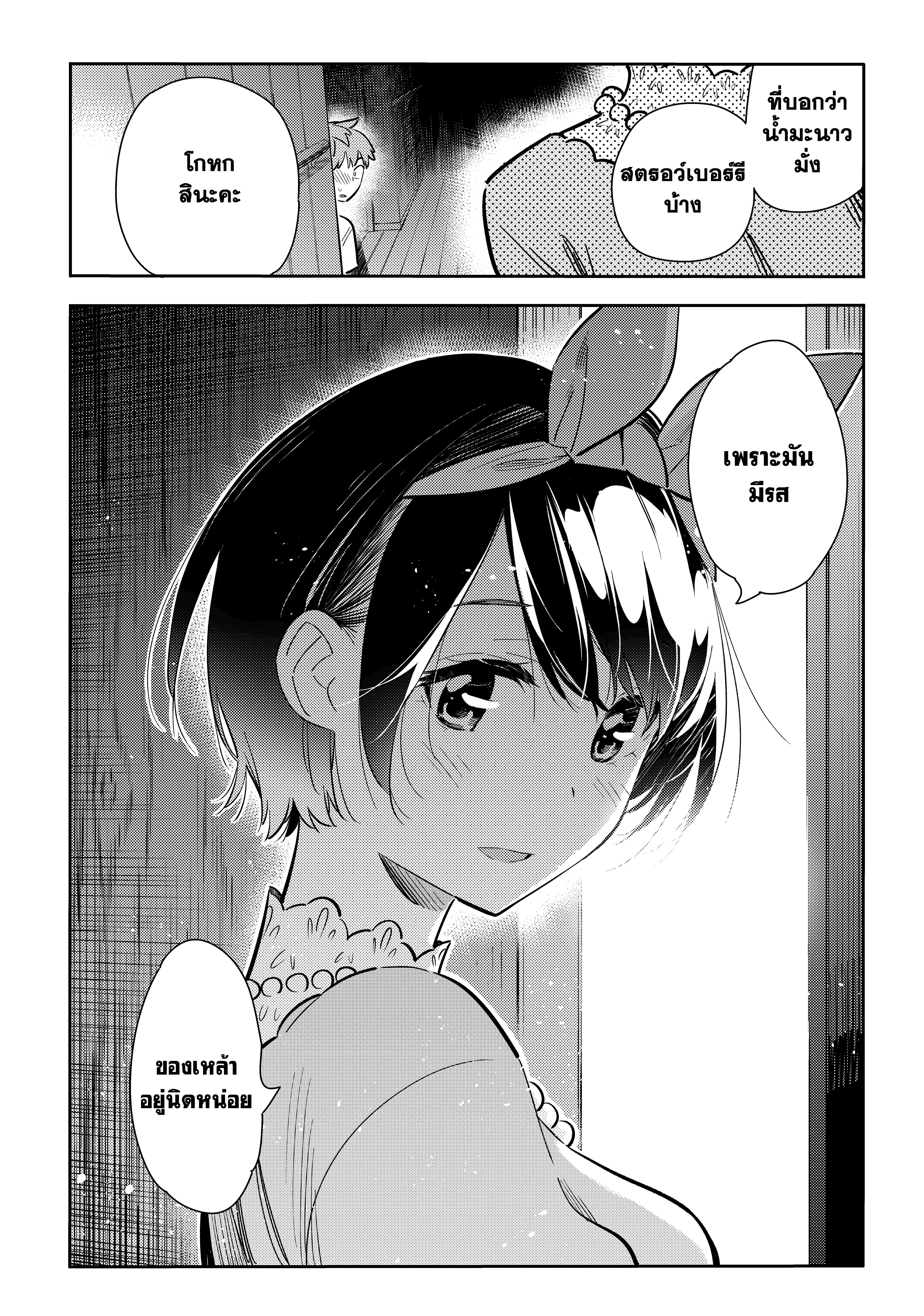 Kanojo Okarishimasu – สะดุดรักยัยแฟนเช่า Chap 88 - Next Chap 89