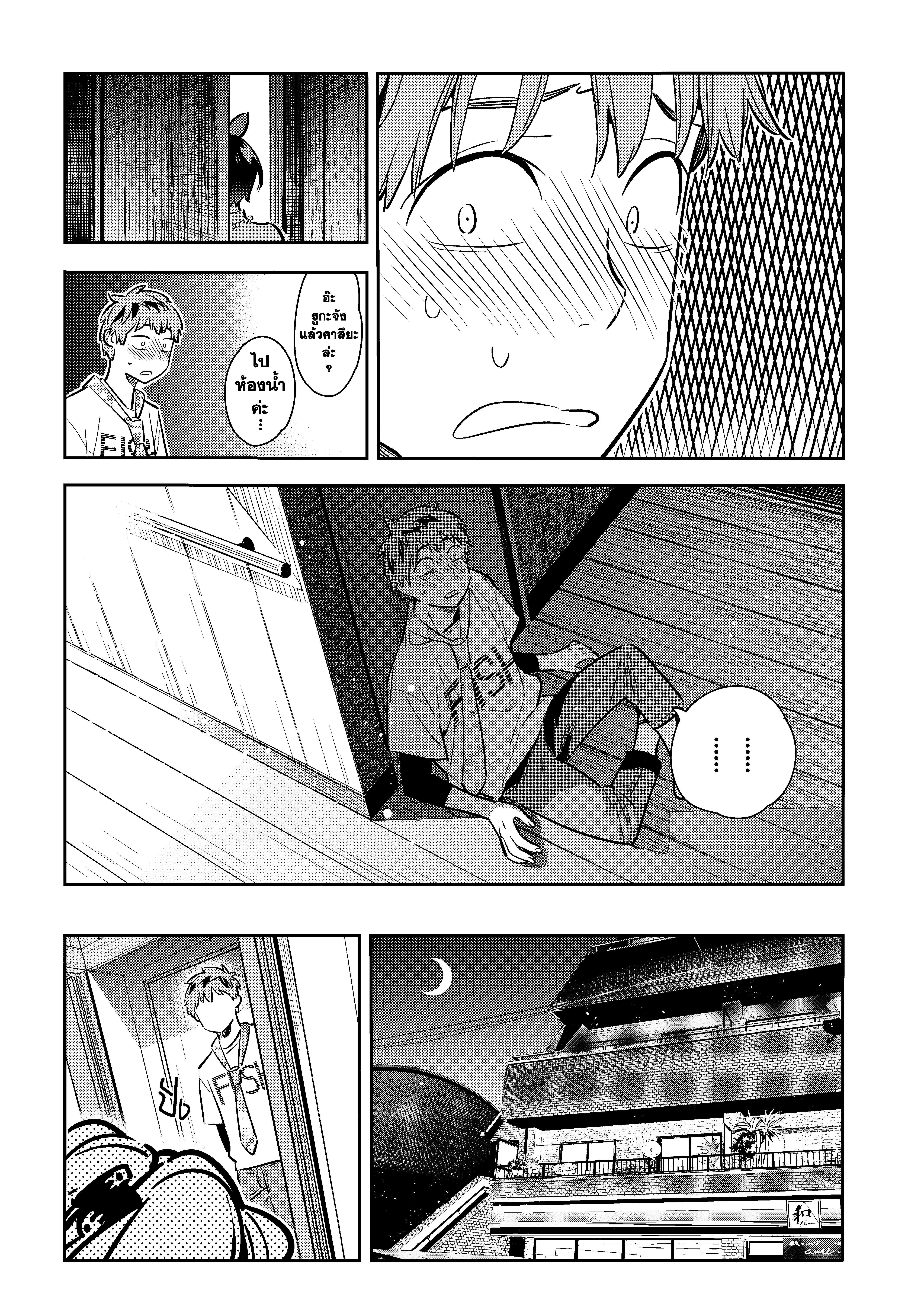 Kanojo Okarishimasu – สะดุดรักยัยแฟนเช่า Chap 88 - Next Chap 89