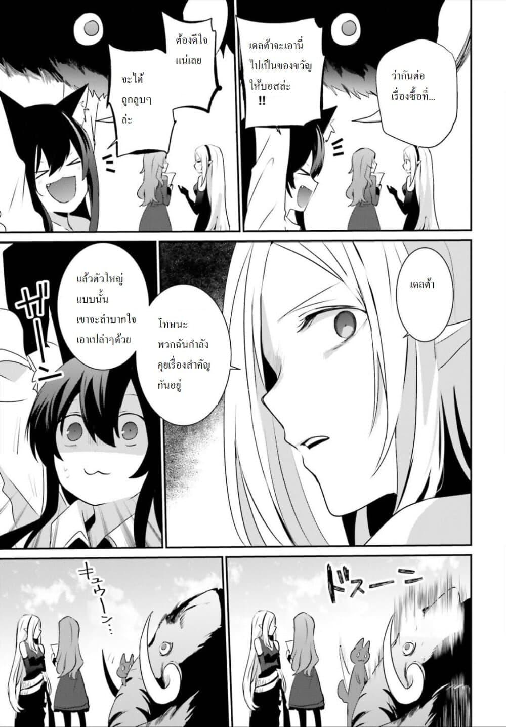 Kage no Jitsuryokusha ni Naritakute! อยากเป็นพลังในเงามืด Chap 19 - Next Chap 20