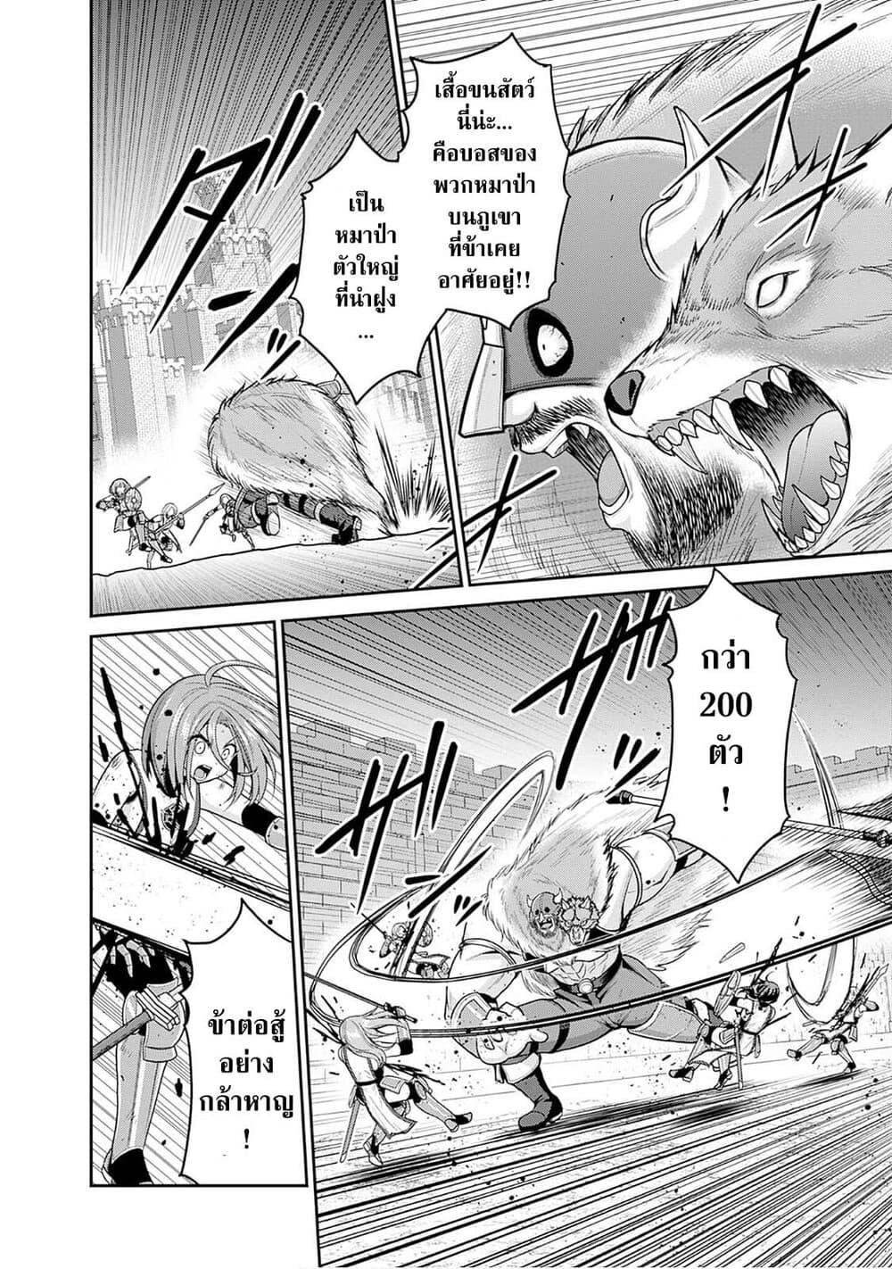 Kujibiki Tokushou: Musou Harem-ken Chap 42.1 - Next Chap 43.1
