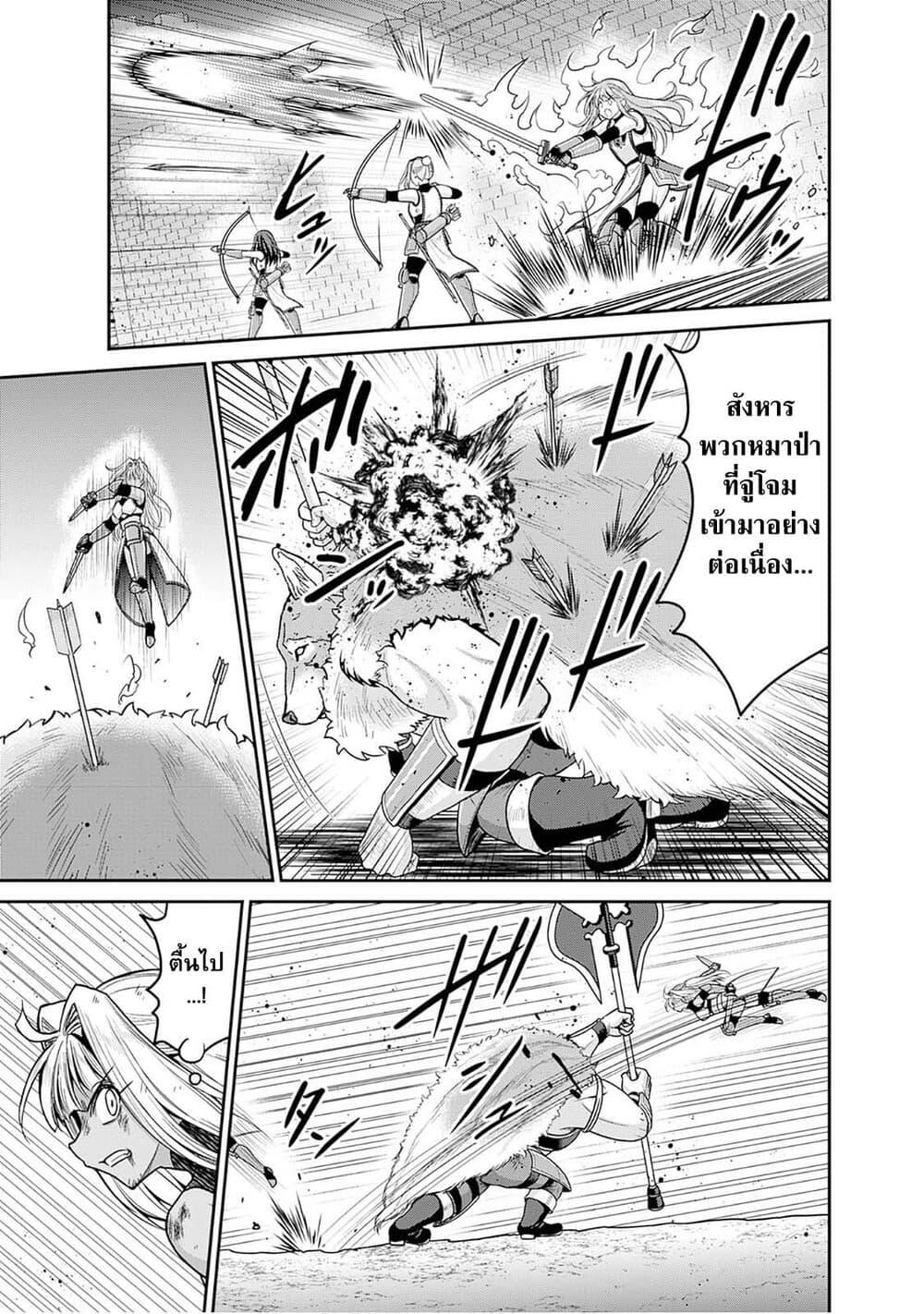 Kujibiki Tokushou: Musou Harem-ken Chap 42.1 - Next Chap 43.1