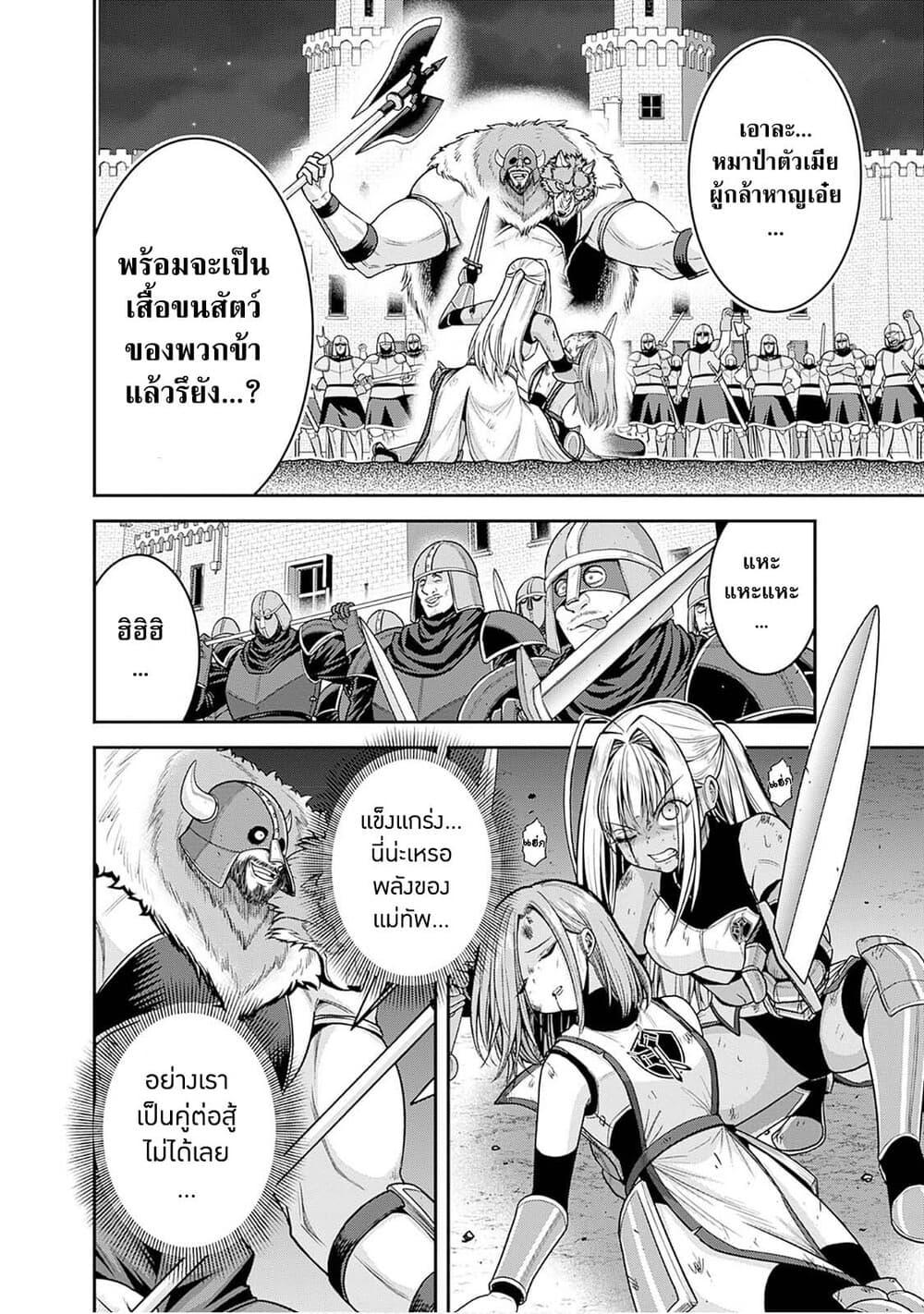 Kujibiki Tokushou: Musou Harem-ken Chap 42.1 - Next Chap 43.1