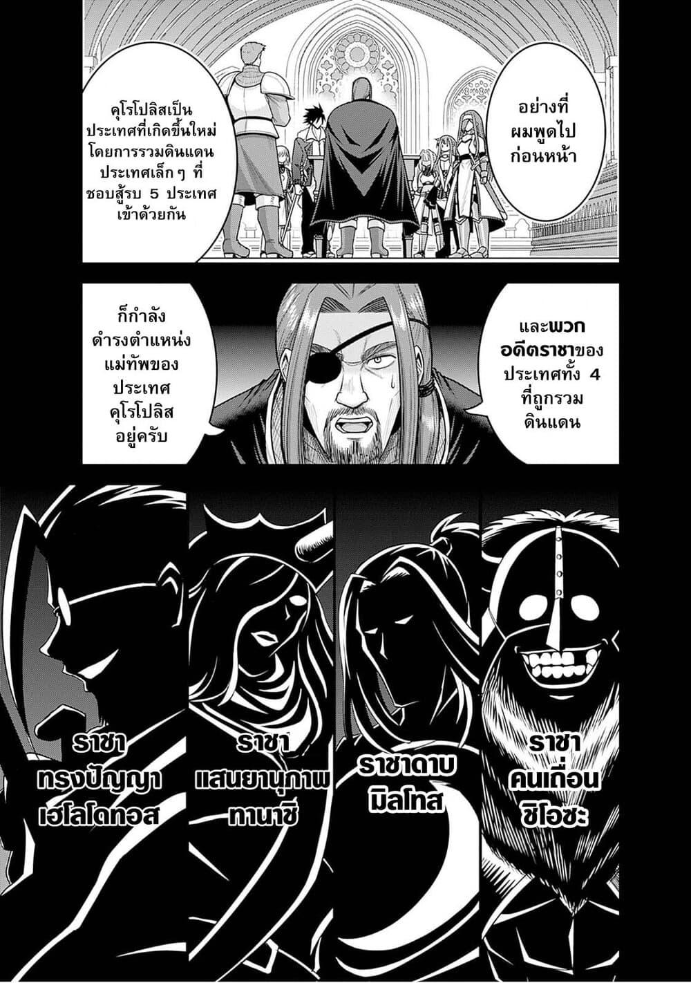 Kujibiki Tokushou: Musou Harem-ken Chap 42.1 - Next Chap 43.1