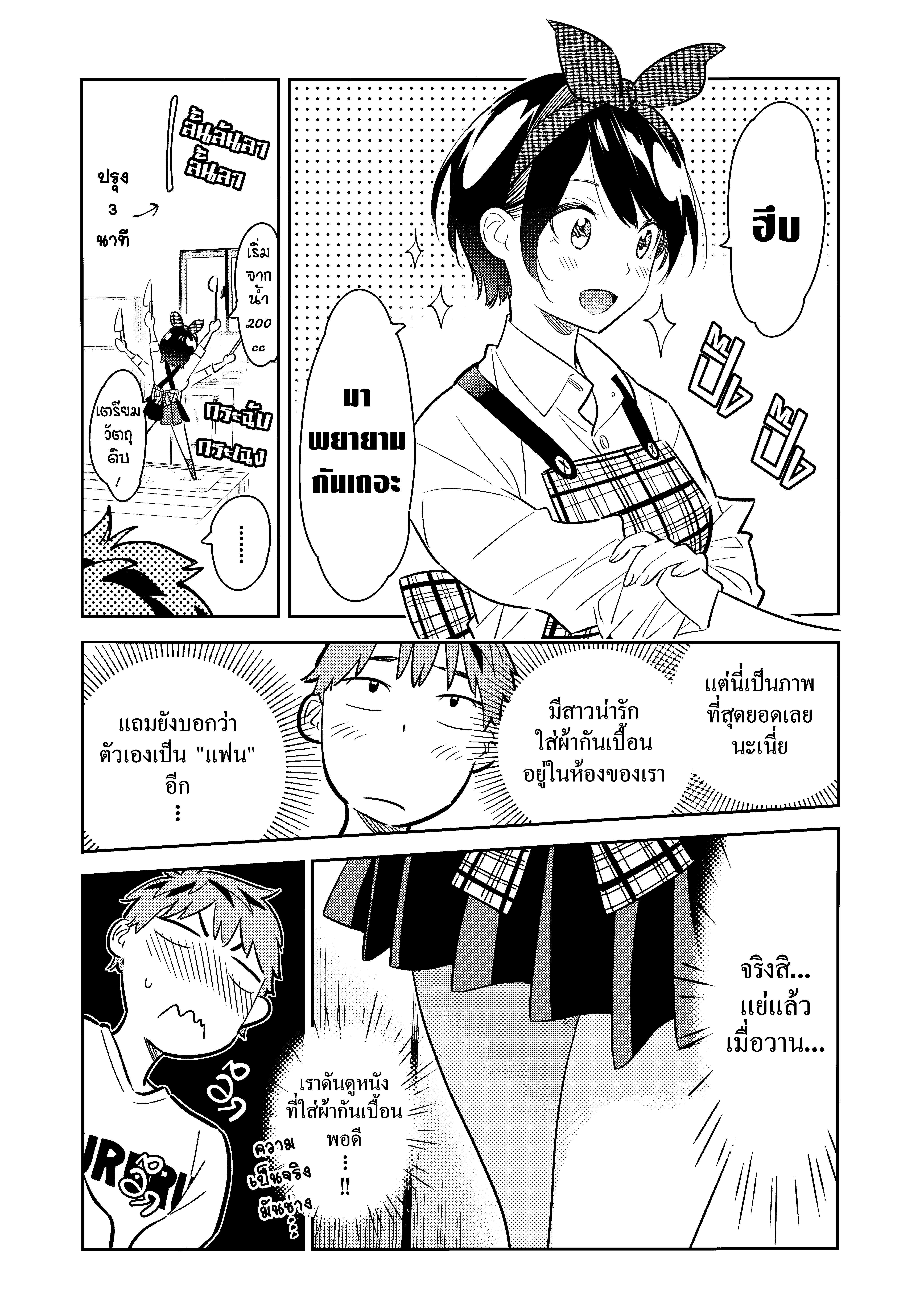 Kanojo Okarishimasu – สะดุดรักยัยแฟนเช่า Chap 63 - Next Chap 64