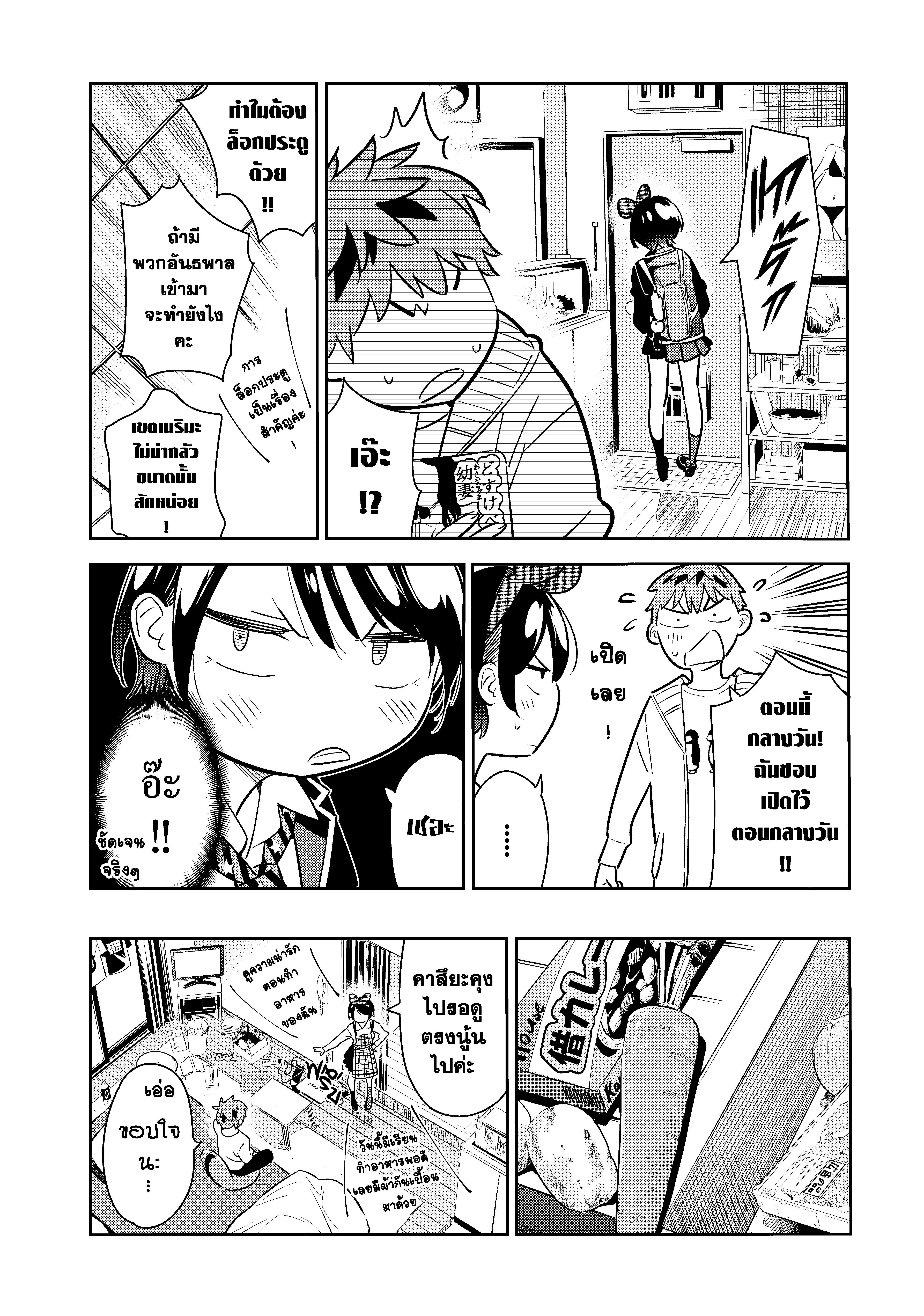 Kanojo Okarishimasu – สะดุดรักยัยแฟนเช่า Chap 63 - Next Chap 64
