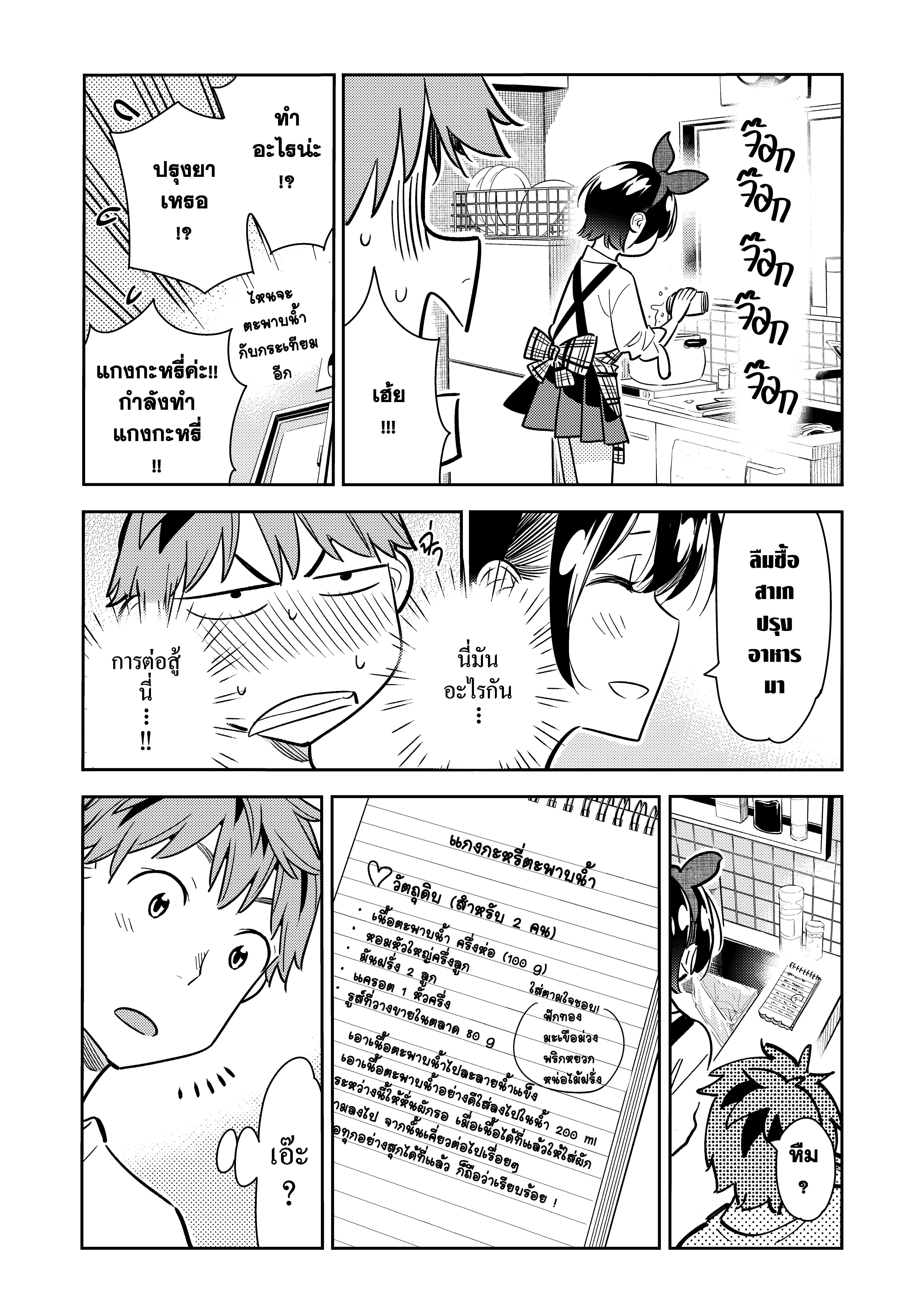 Kanojo Okarishimasu – สะดุดรักยัยแฟนเช่า Chap 63 - Next Chap 64