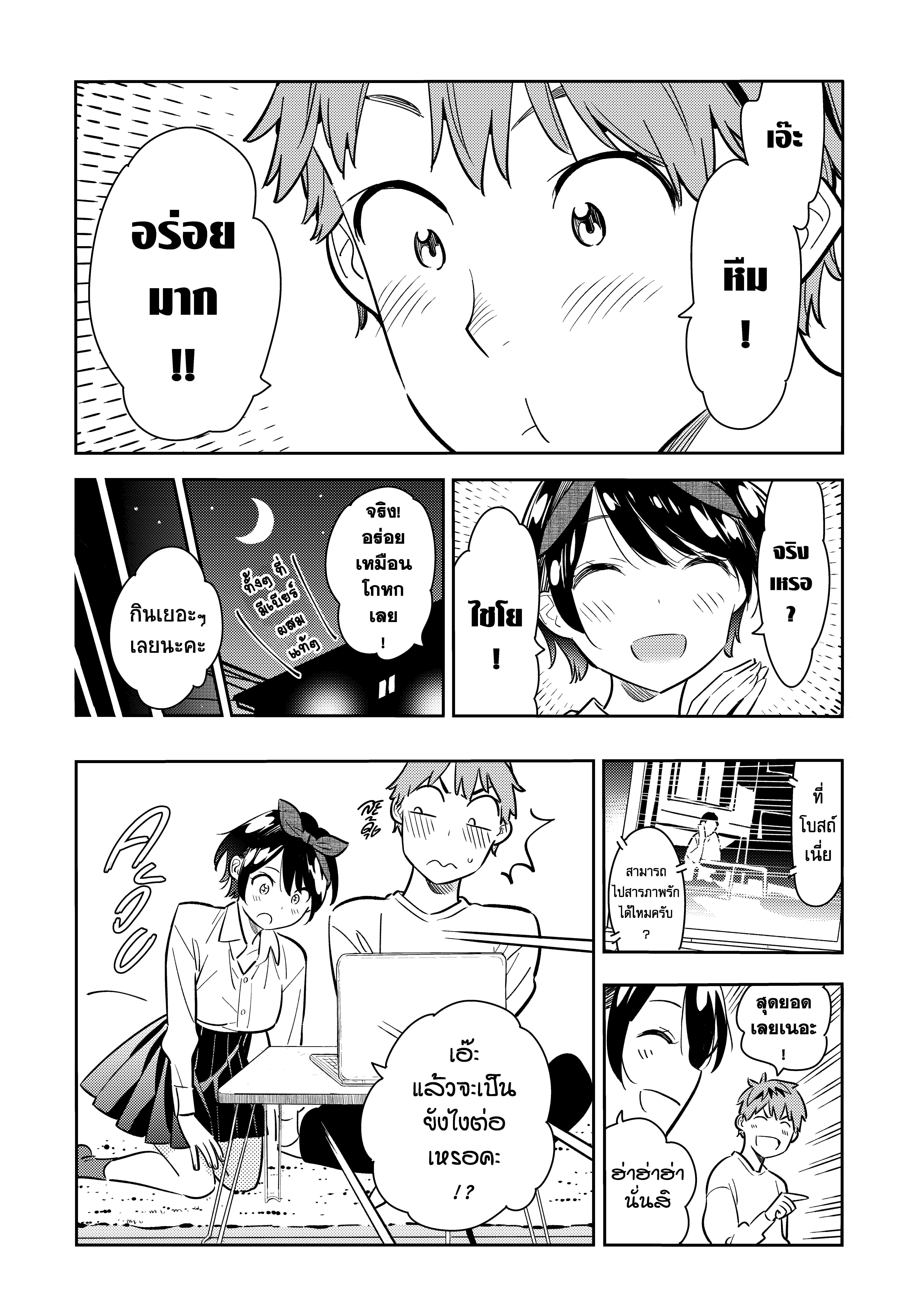 Kanojo Okarishimasu – สะดุดรักยัยแฟนเช่า Chap 63 - Next Chap 64