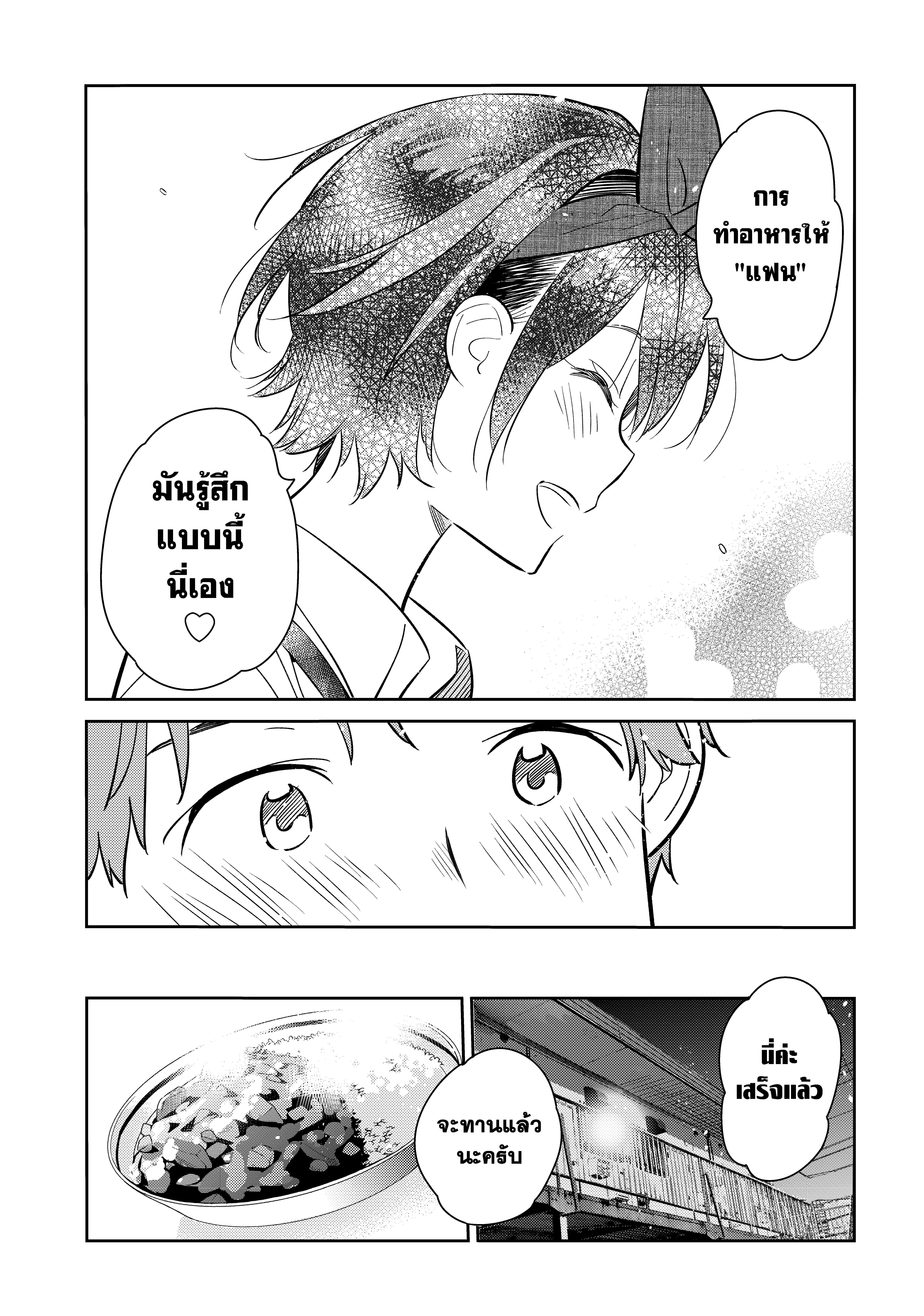 Kanojo Okarishimasu – สะดุดรักยัยแฟนเช่า Chap 63 - Next Chap 64