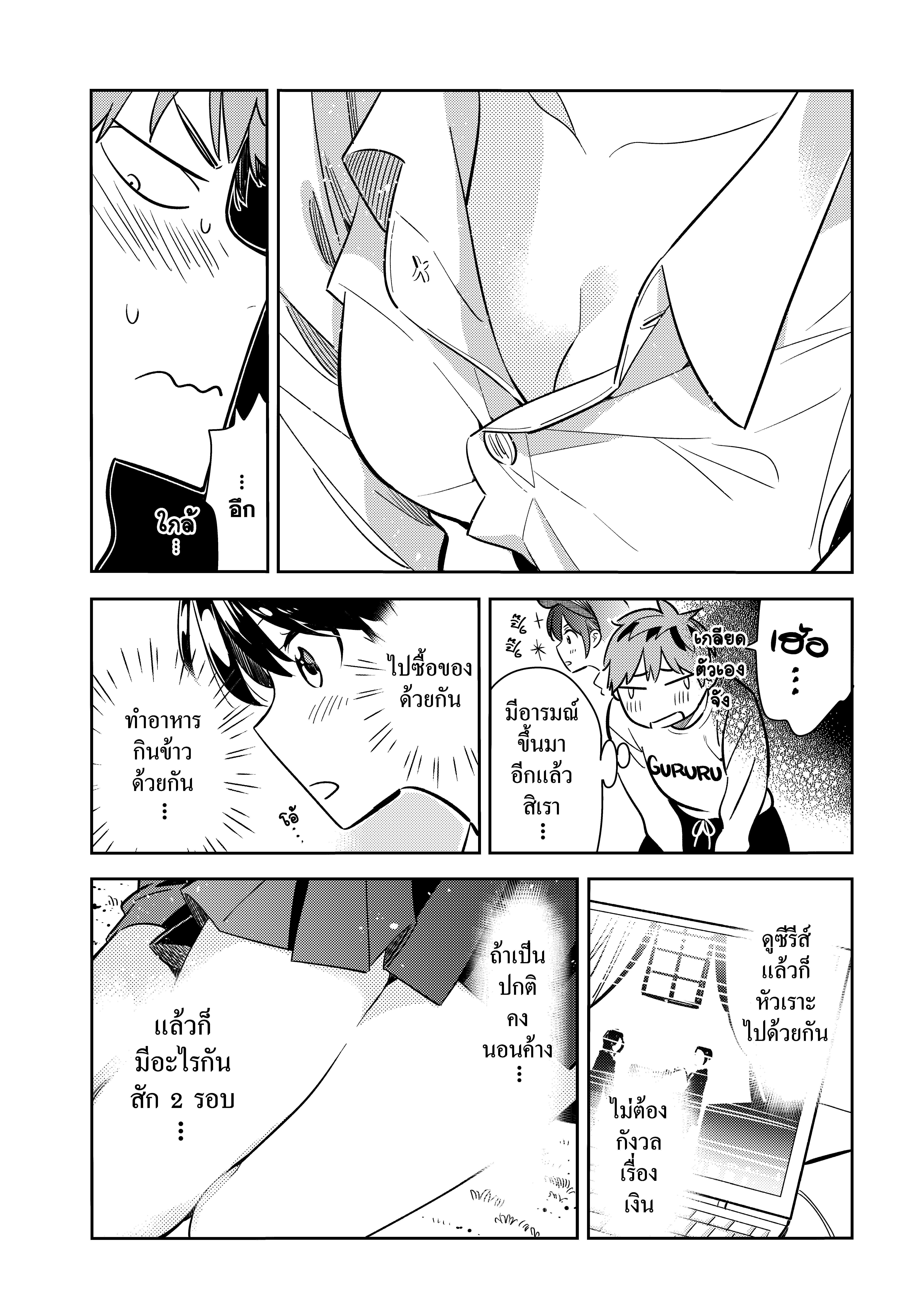 Kanojo Okarishimasu – สะดุดรักยัยแฟนเช่า Chap 63 - Next Chap 64