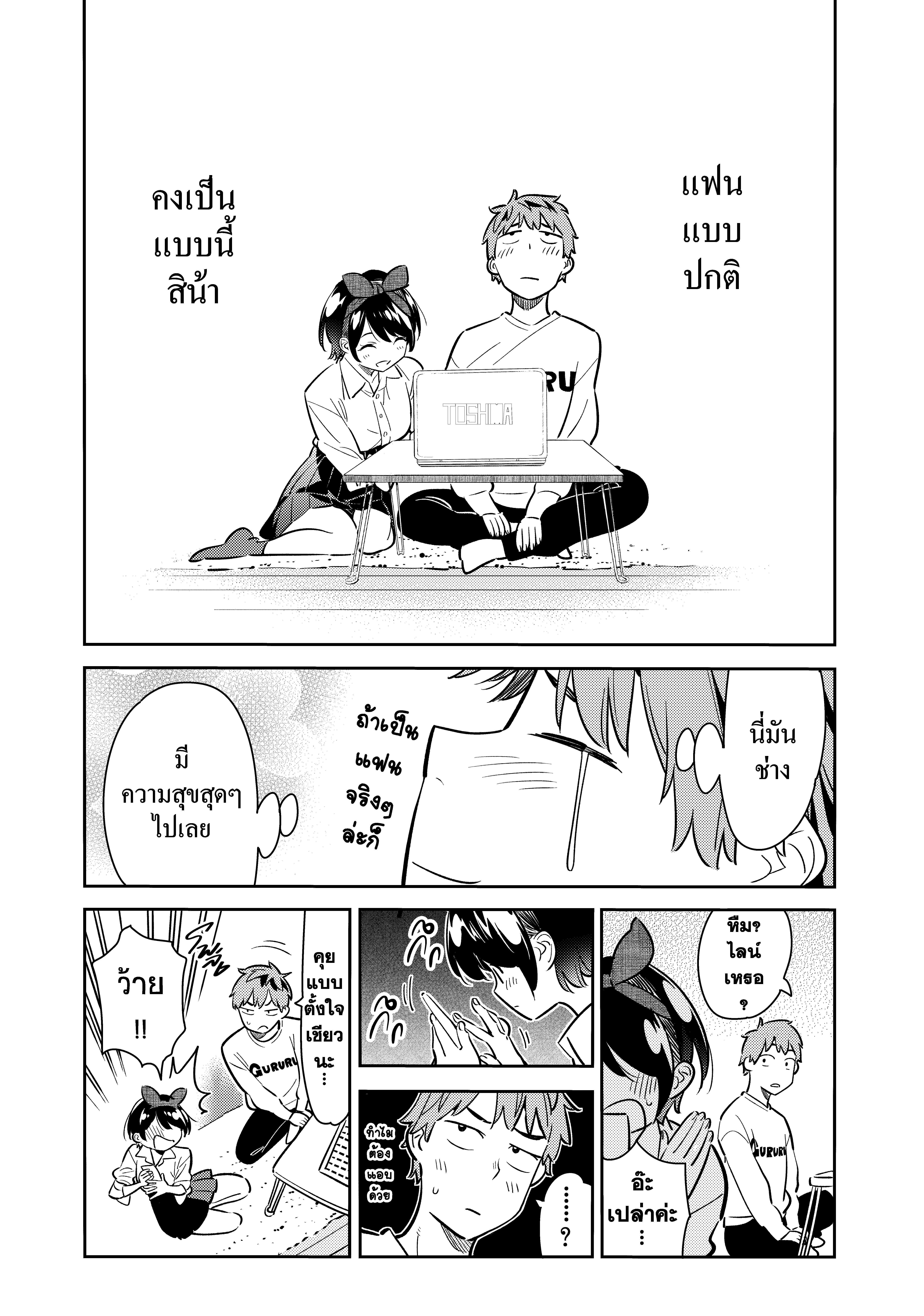 Kanojo Okarishimasu – สะดุดรักยัยแฟนเช่า Chap 63 - Next Chap 64