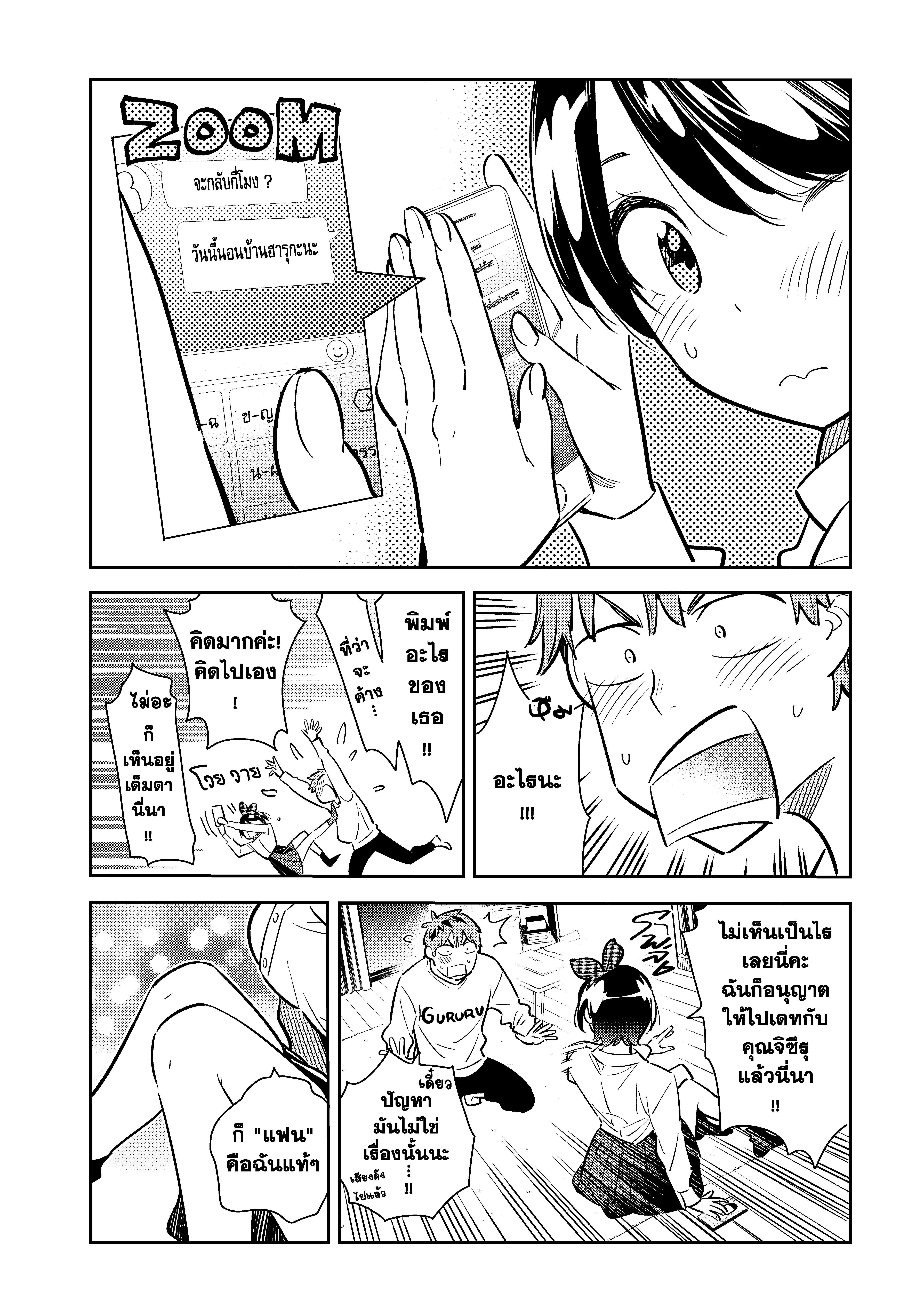 Kanojo Okarishimasu – สะดุดรักยัยแฟนเช่า Chap 63 - Next Chap 64