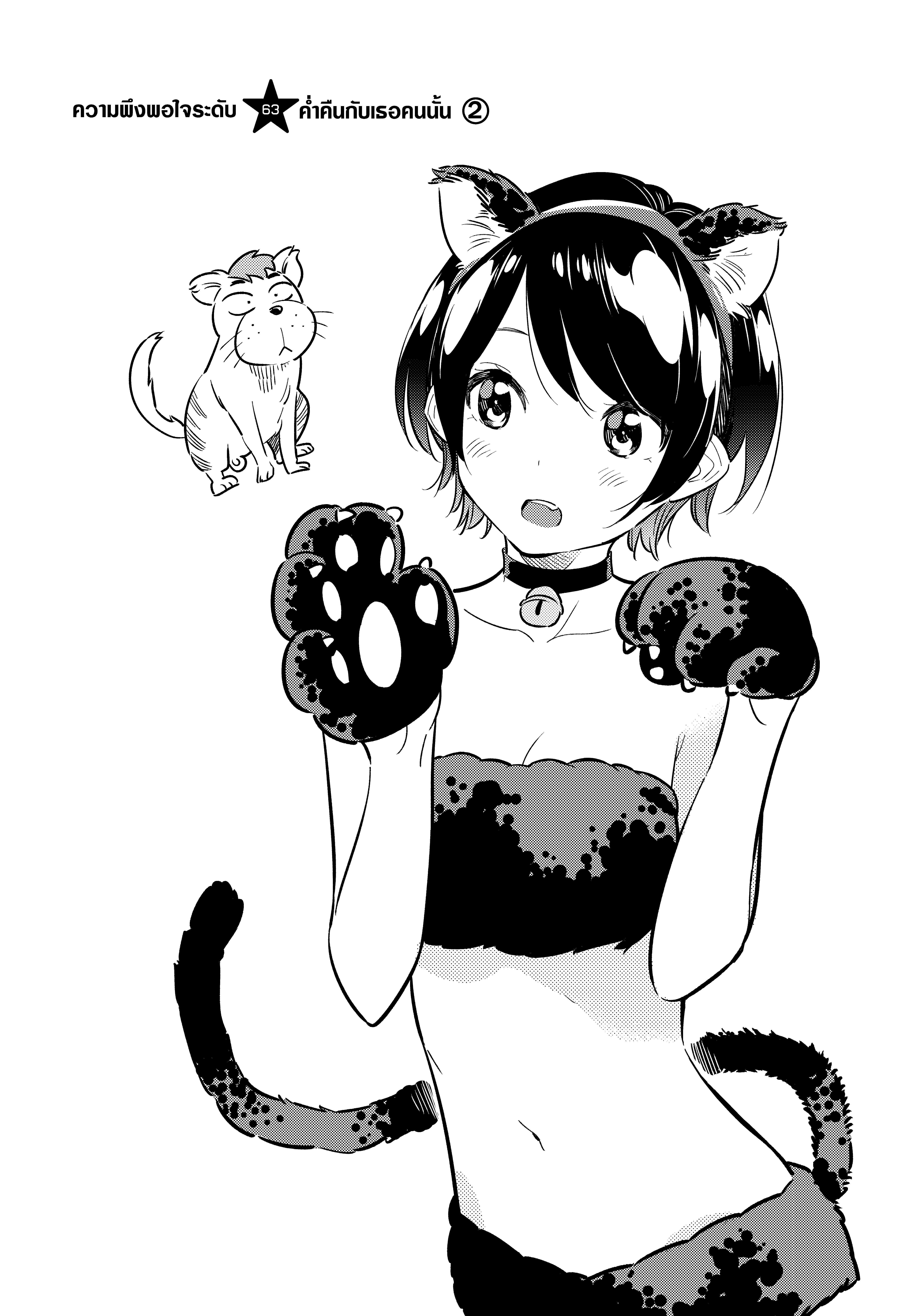 Kanojo Okarishimasu – สะดุดรักยัยแฟนเช่า Chap 63 - Next Chap 64