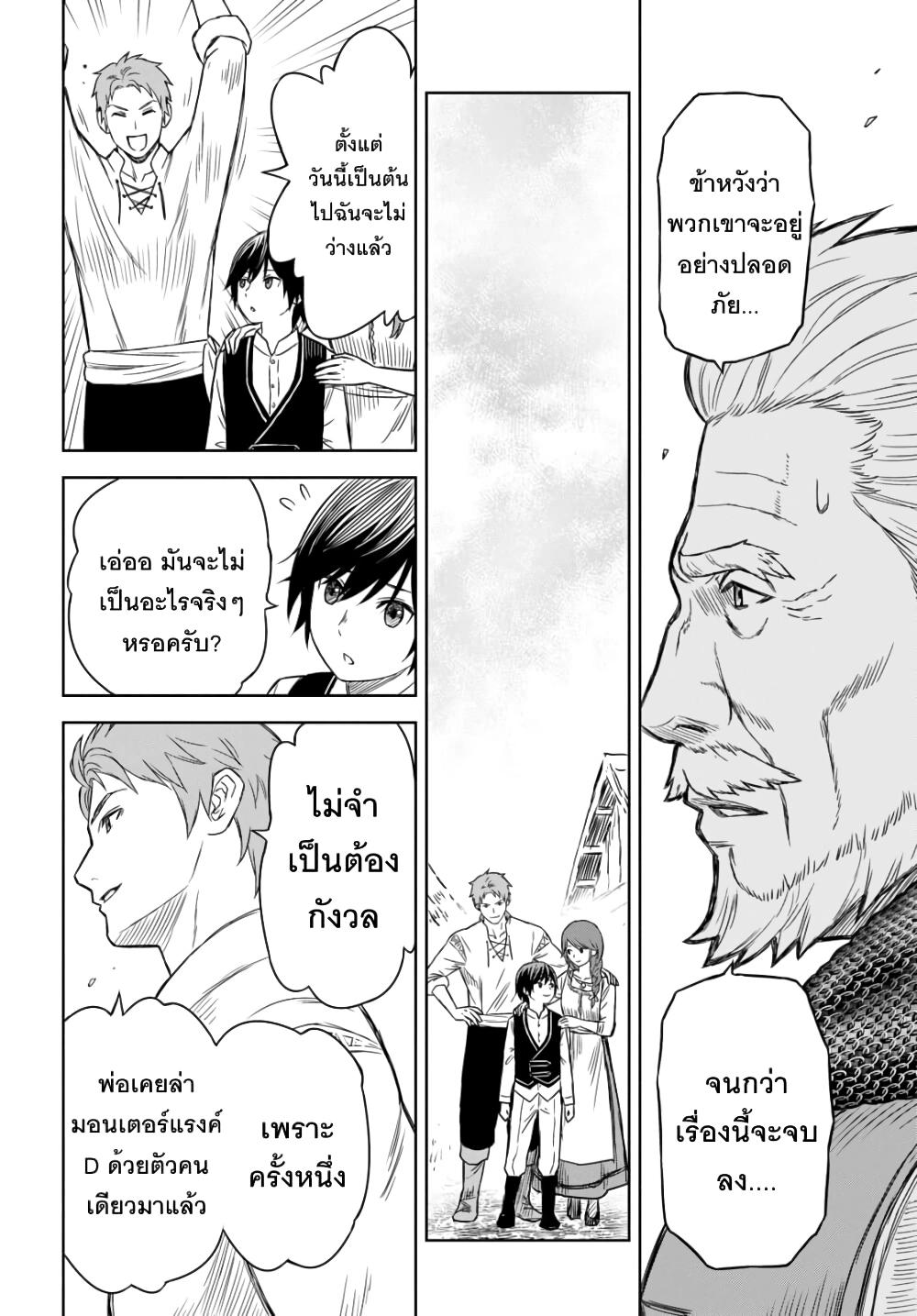 Monogatari no Kuromaku ni Tensei shite Chap 2 - Next Chap 3