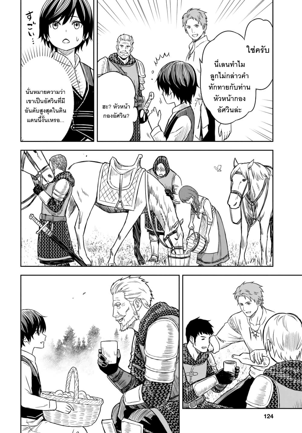Monogatari no Kuromaku ni Tensei shite Chap 2 - Next Chap 3