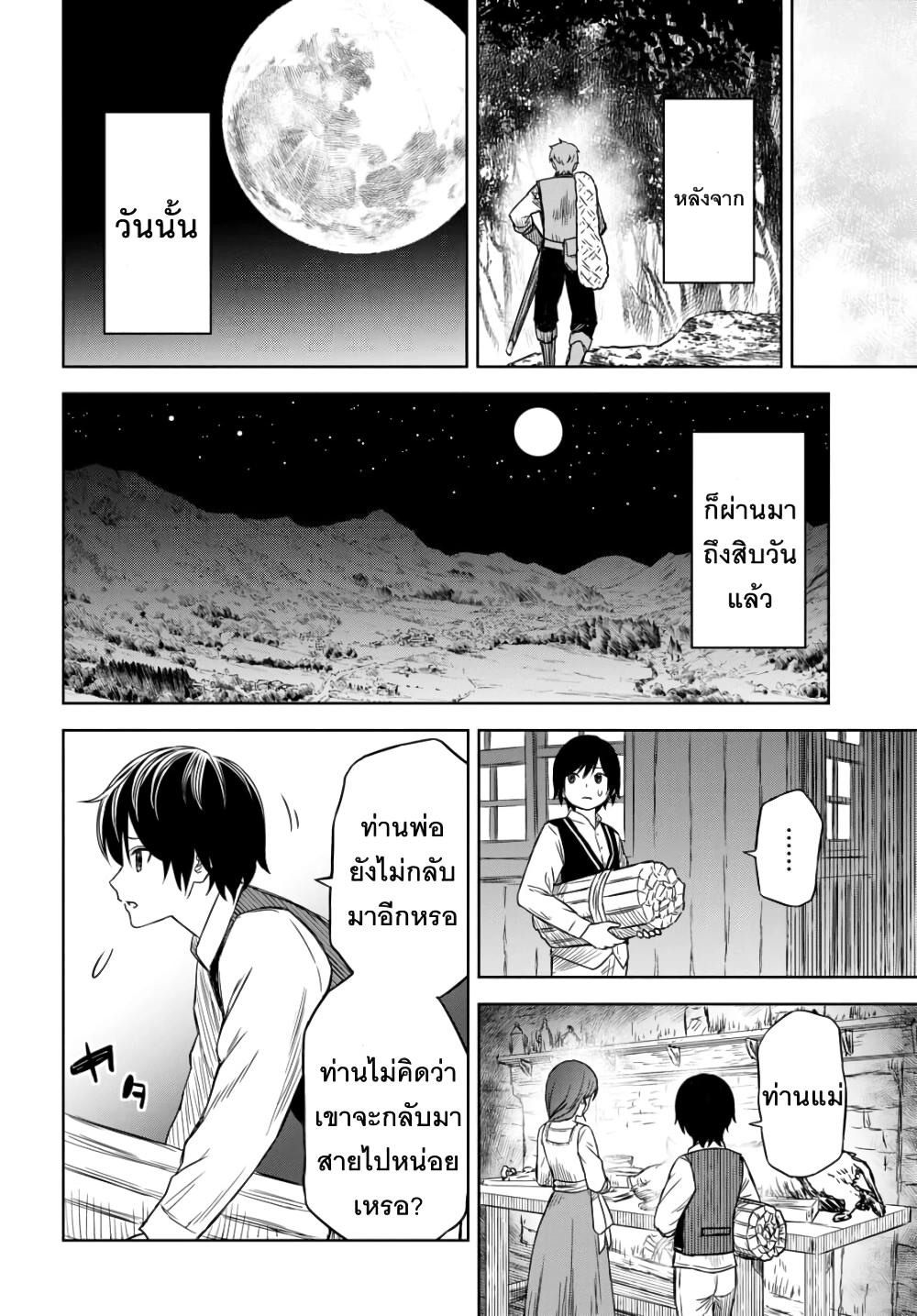 Monogatari no Kuromaku ni Tensei shite Chap 2 - Next Chap 3