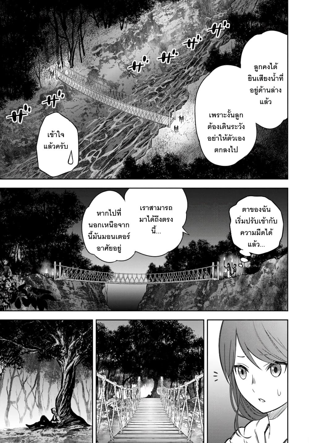 Monogatari no Kuromaku ni Tensei shite Chap 2 - Next Chap 3