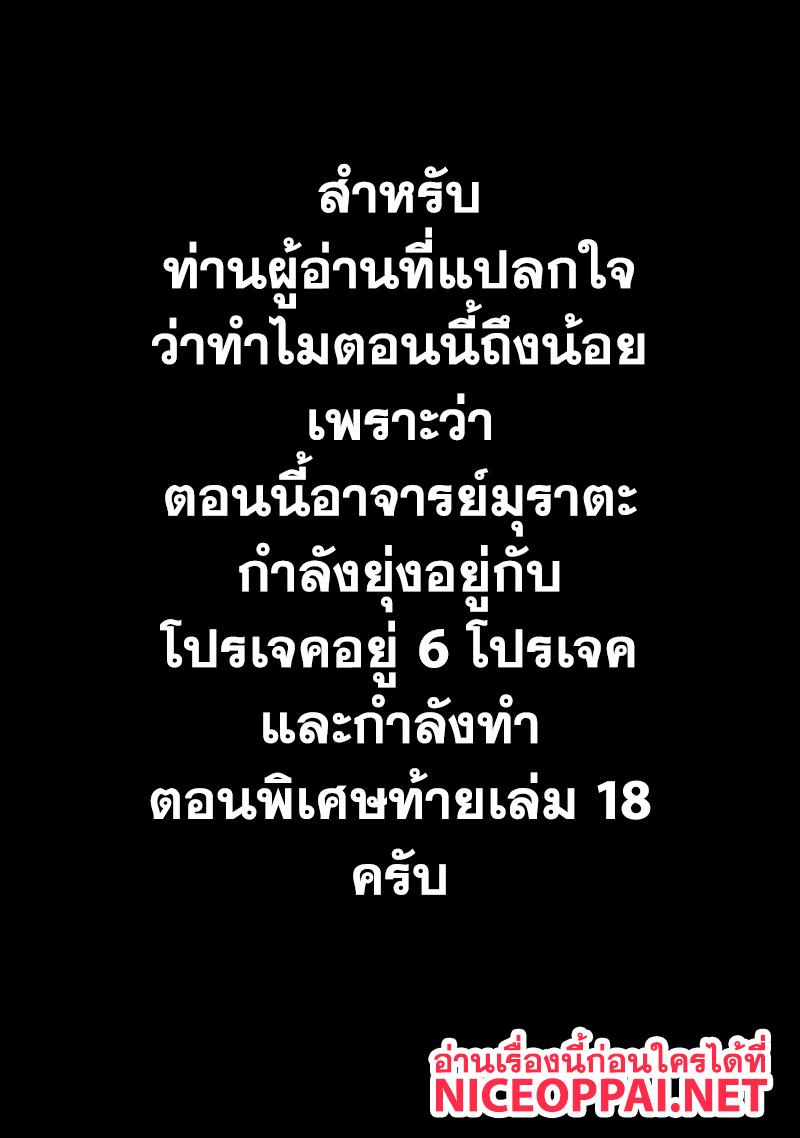 One Punch Man Chap 99 - Next Chap 100